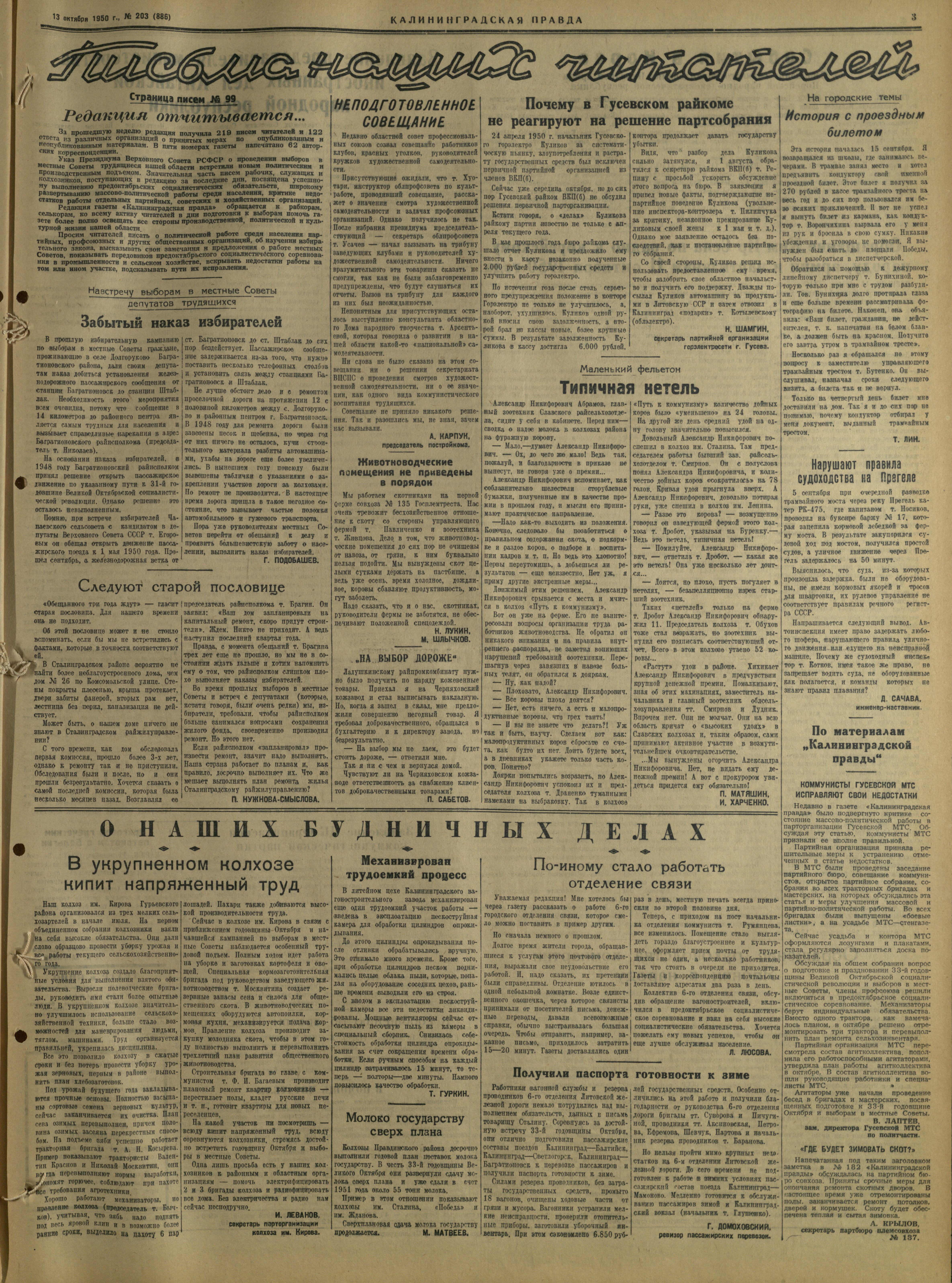 203-10-50-3