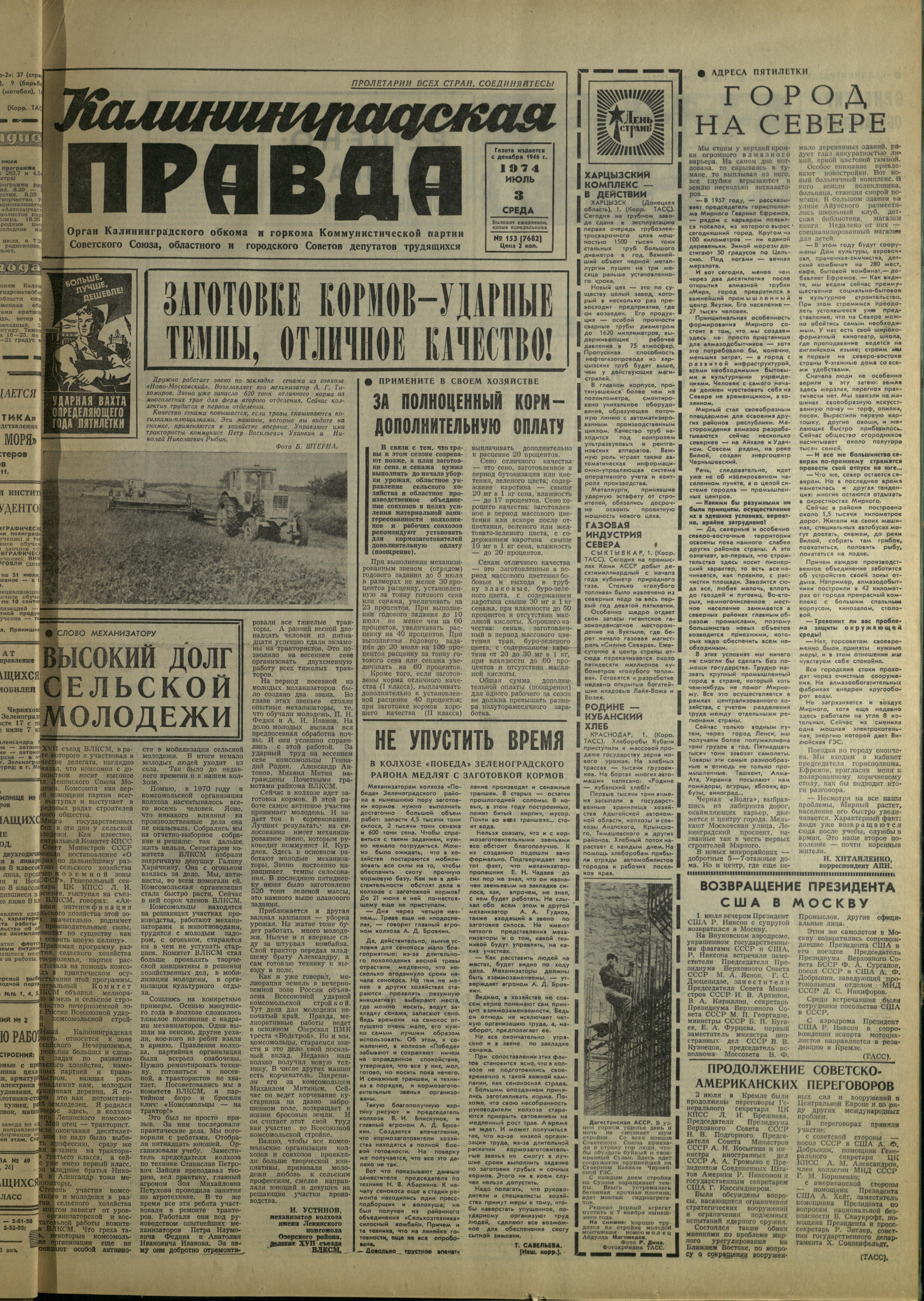 153-7-74-1