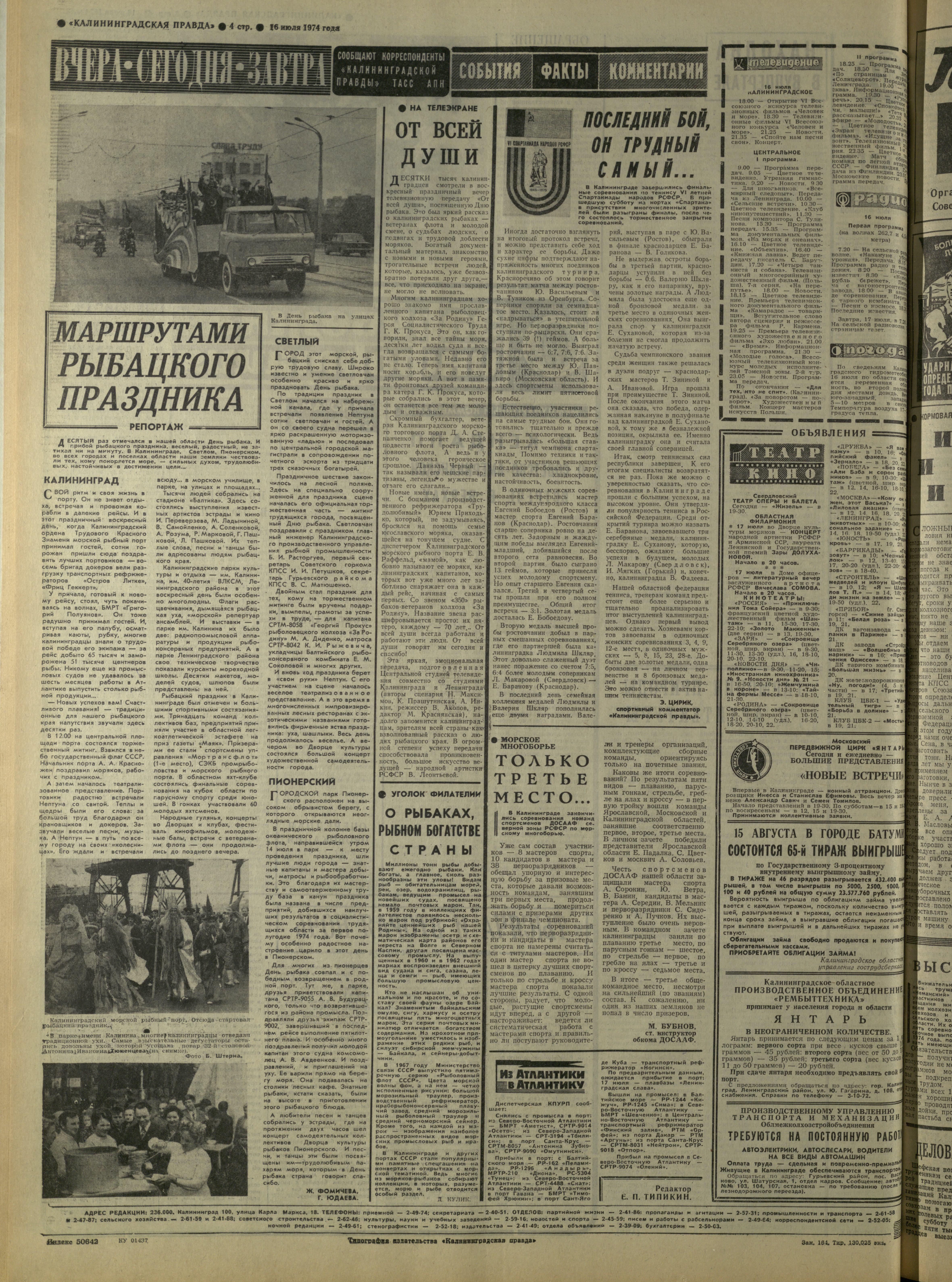 164-7-74-4