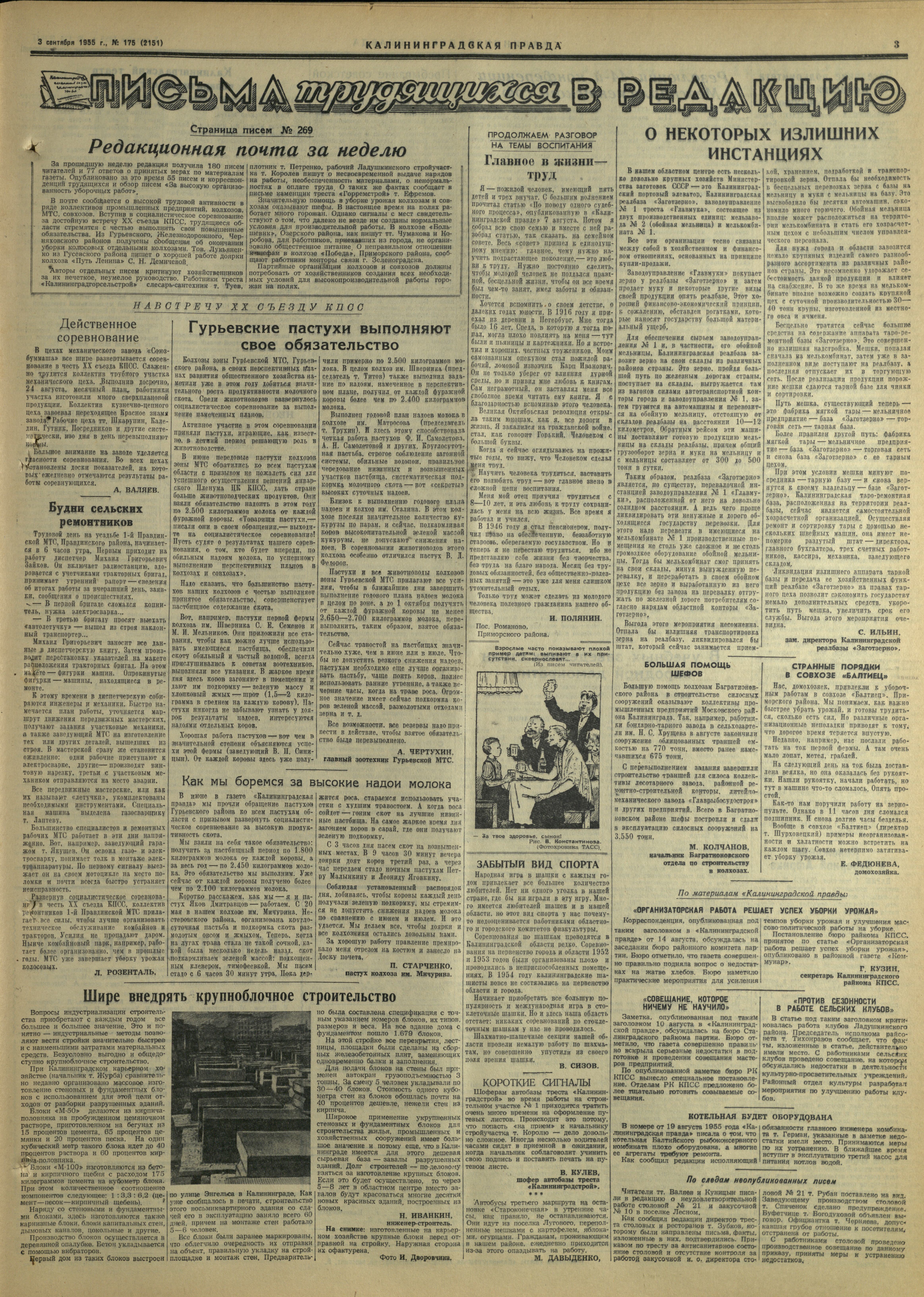 175-9-55-3