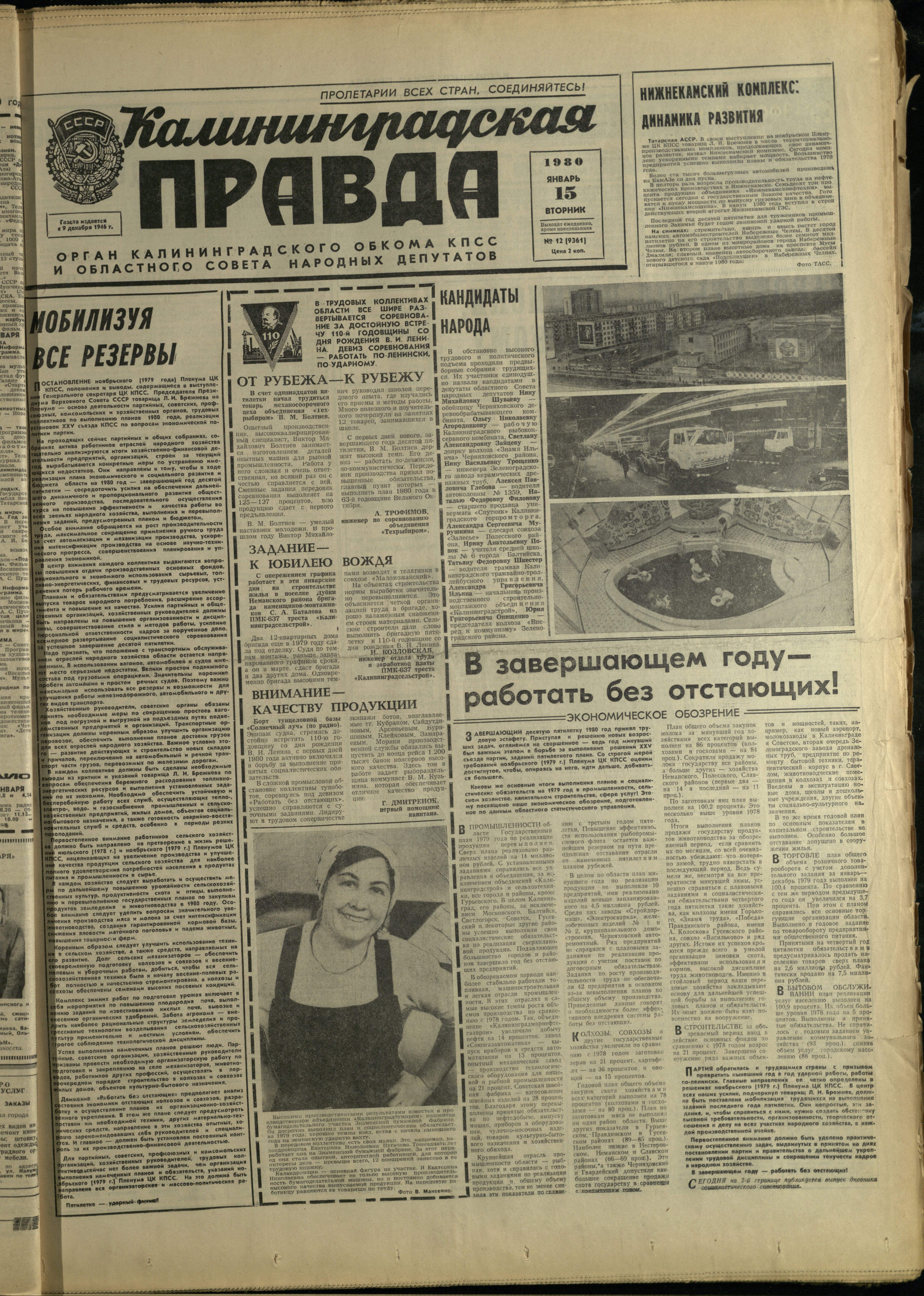 12-1-80-1