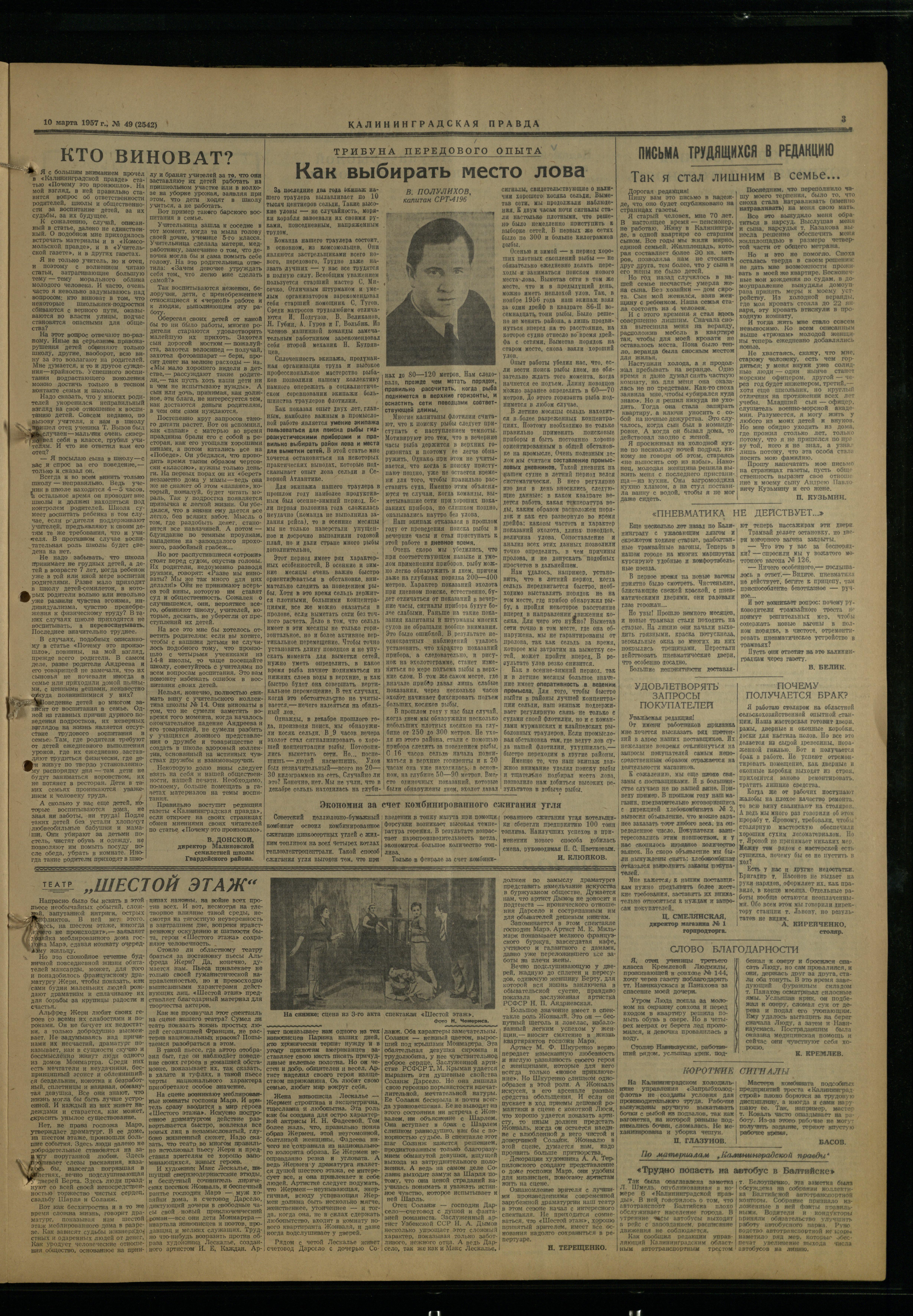49-3-57-3