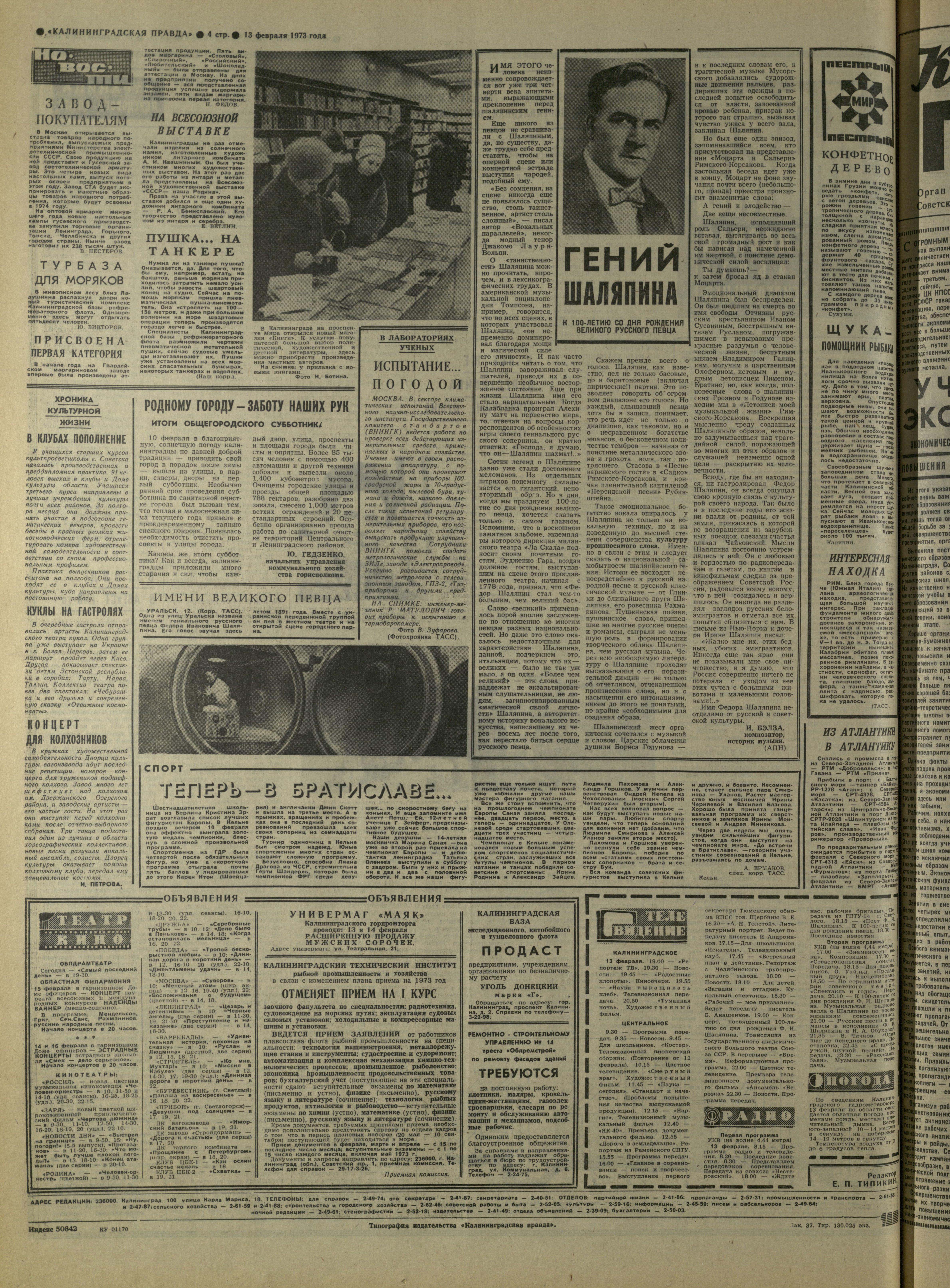 37-2-73-4