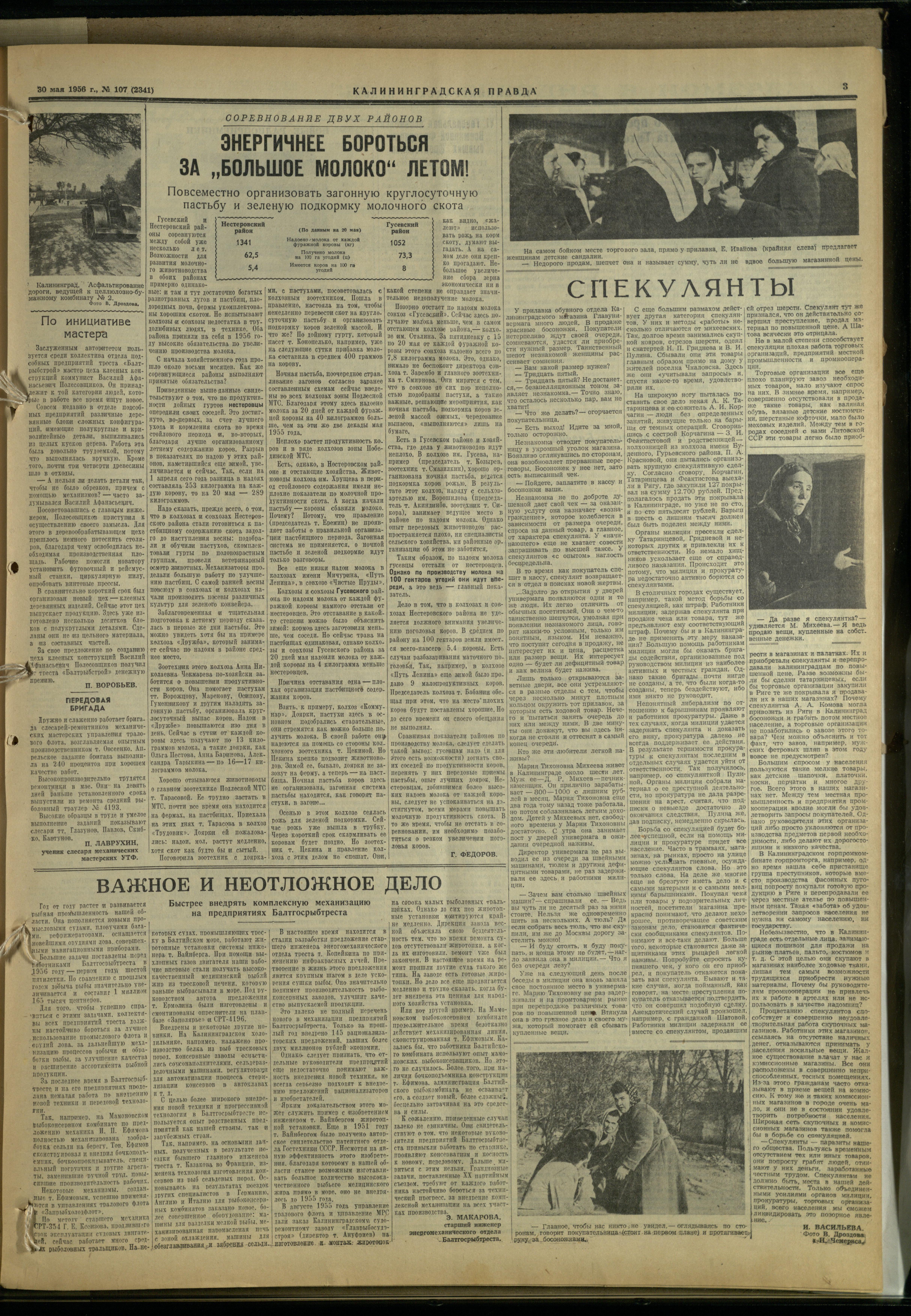 107-5-56-3