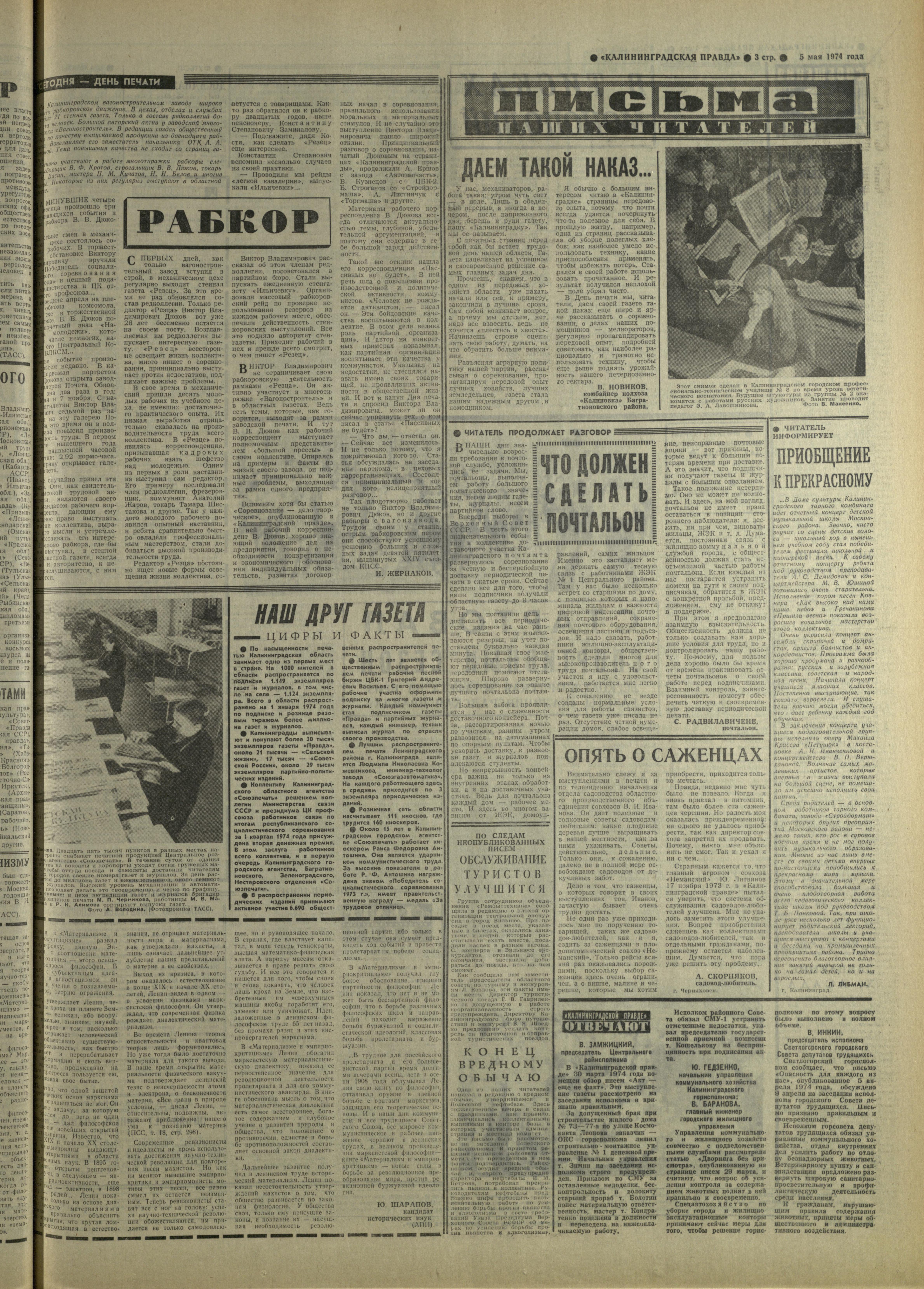 104-5-74-3