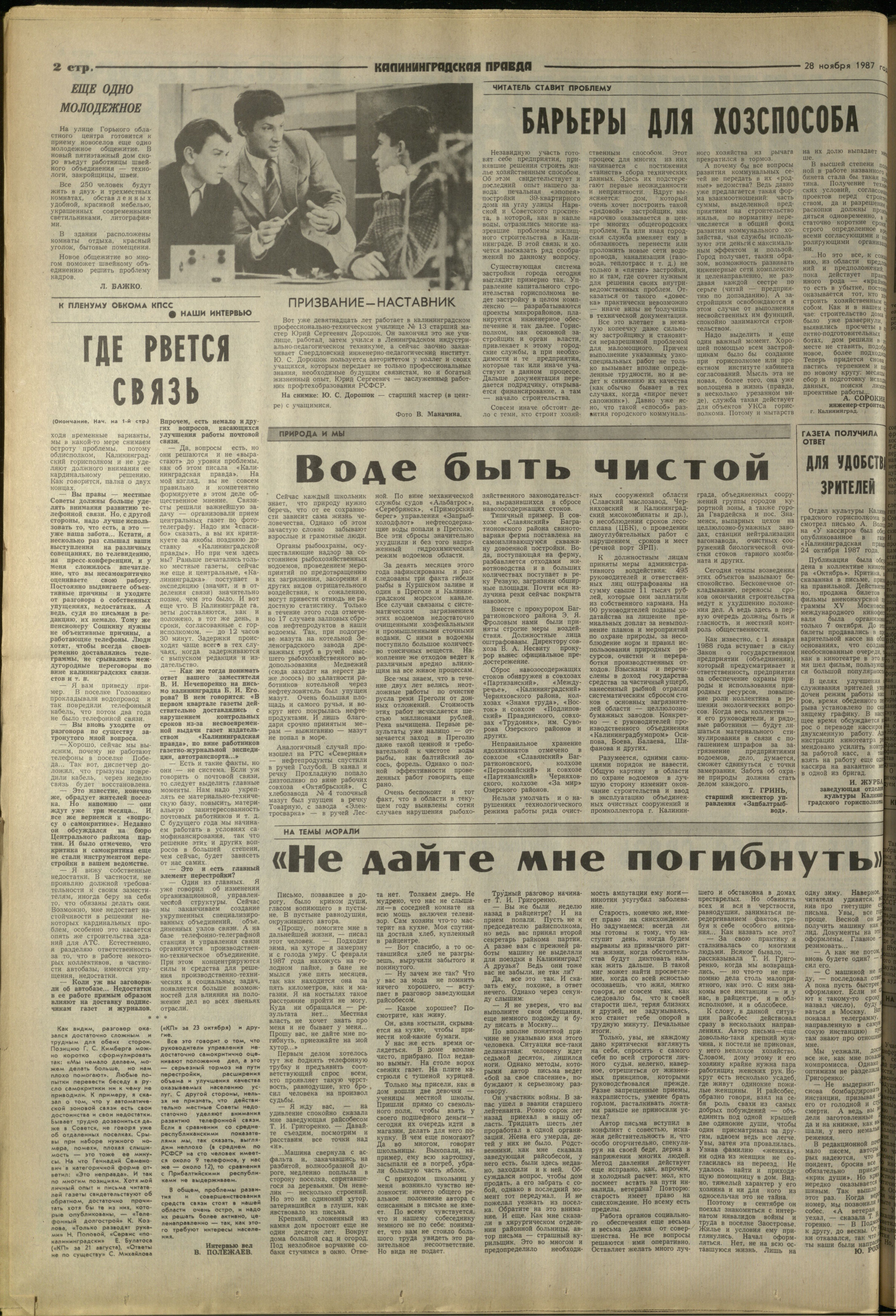 273-11-87-2