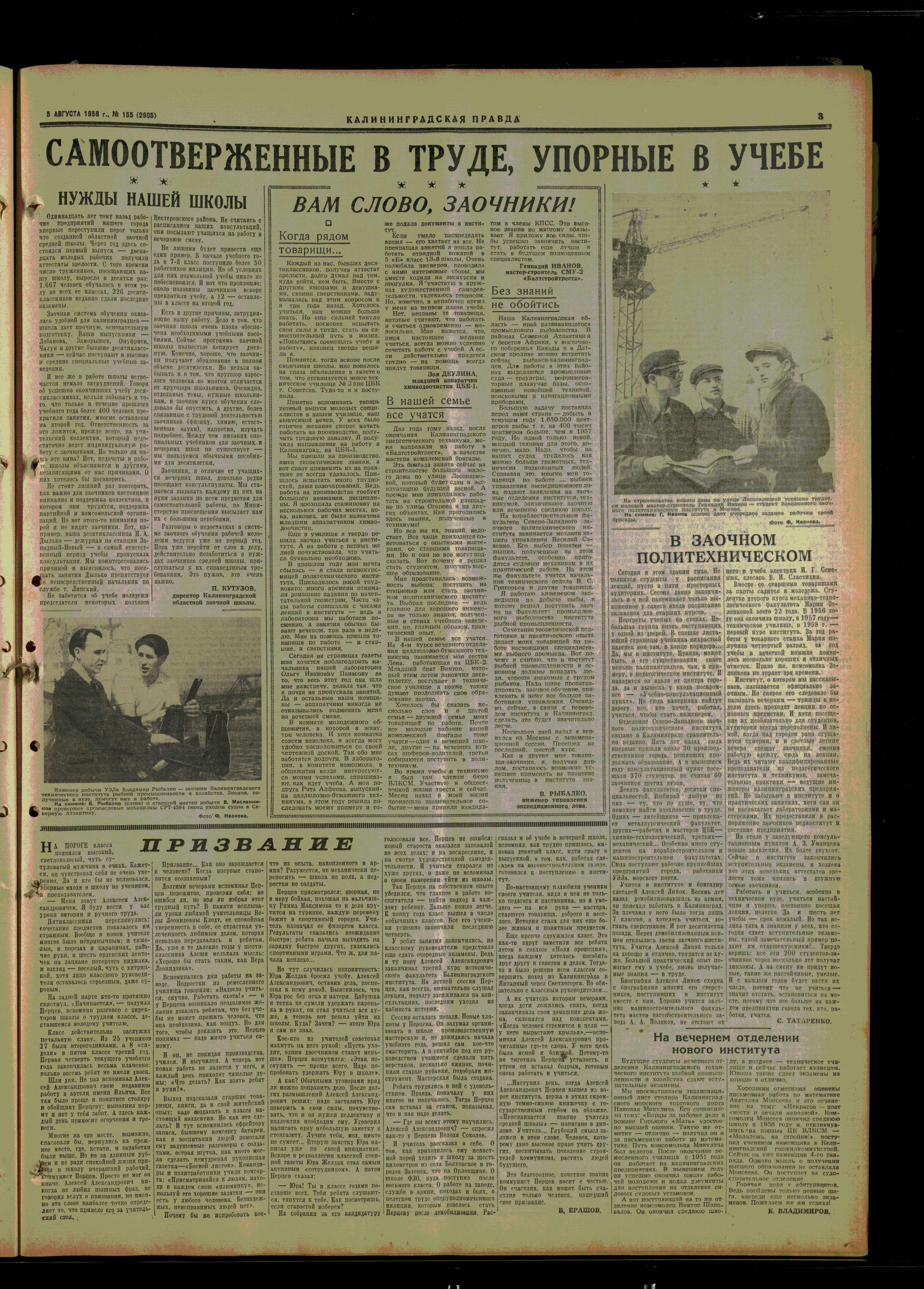 155-8-58-3