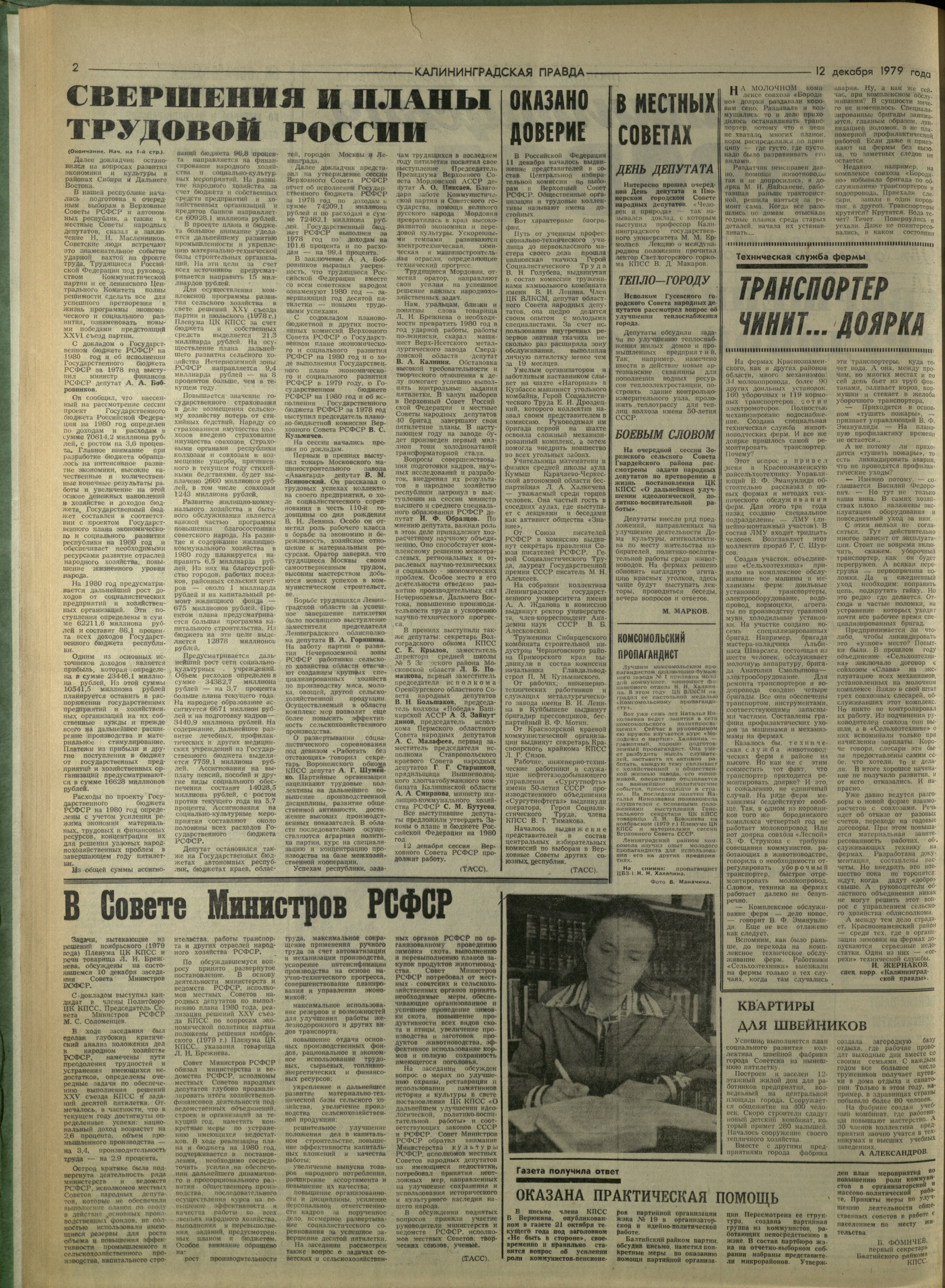 284-12-79-2