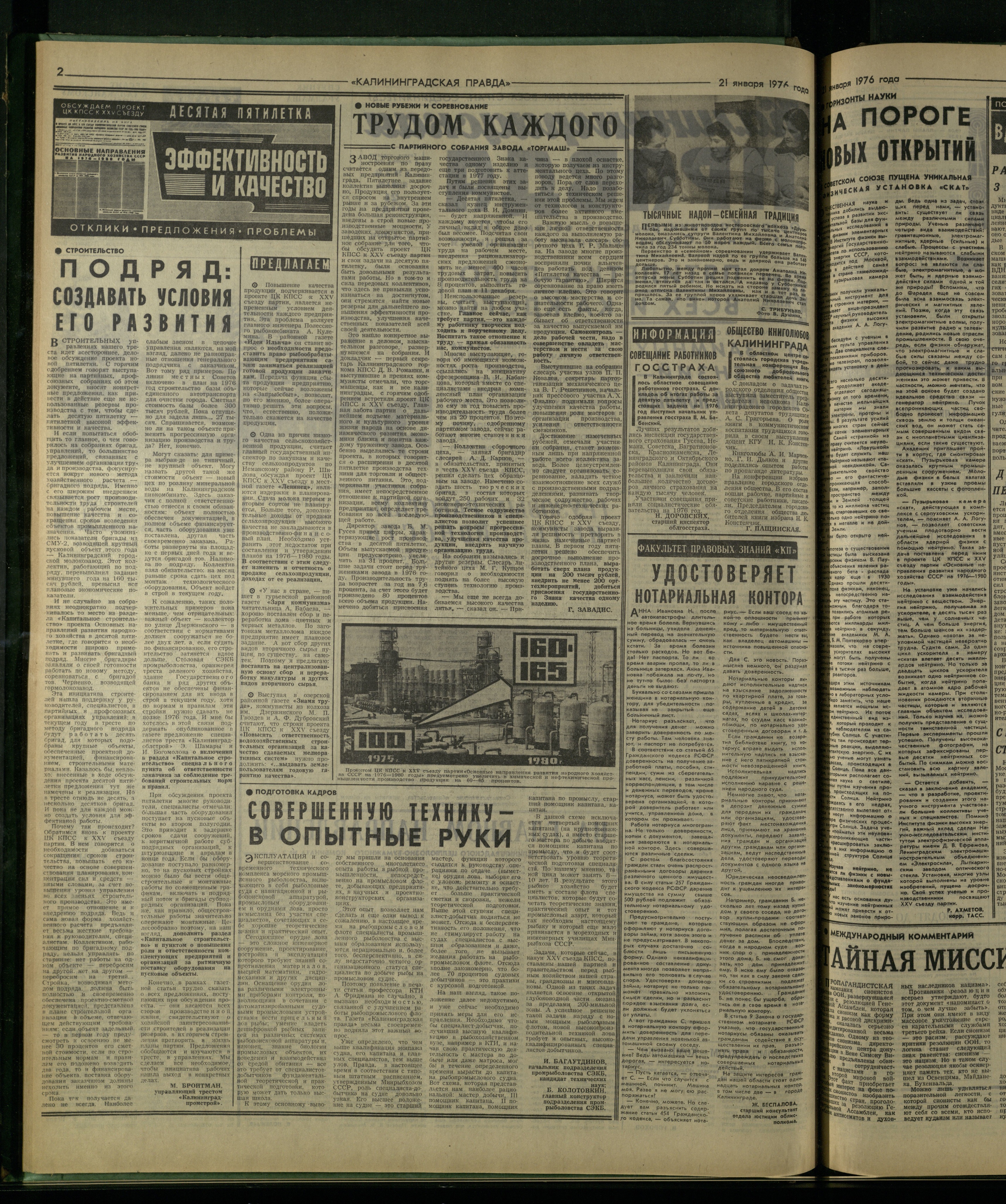 16-1-76-2