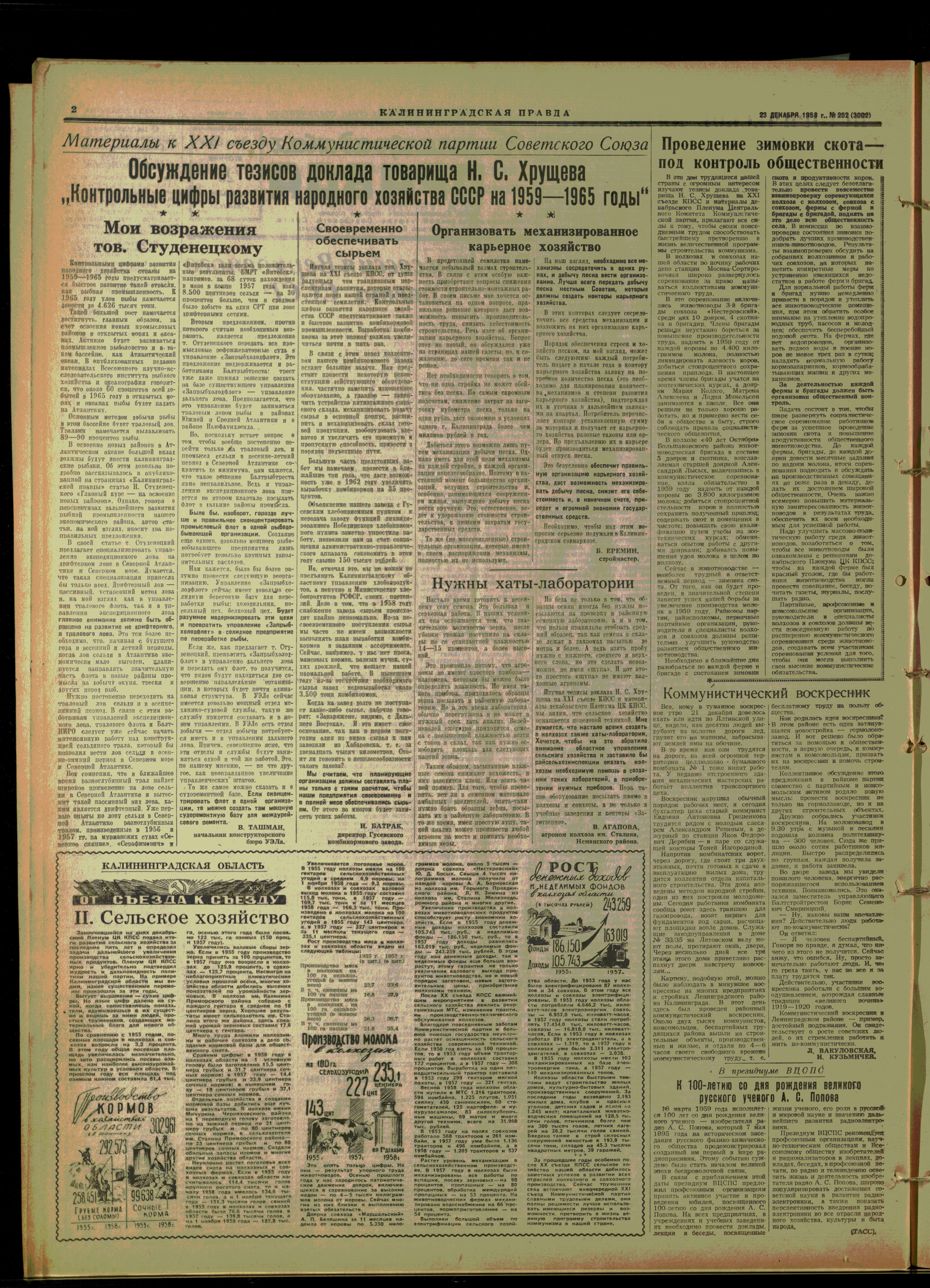 252-12-58-2