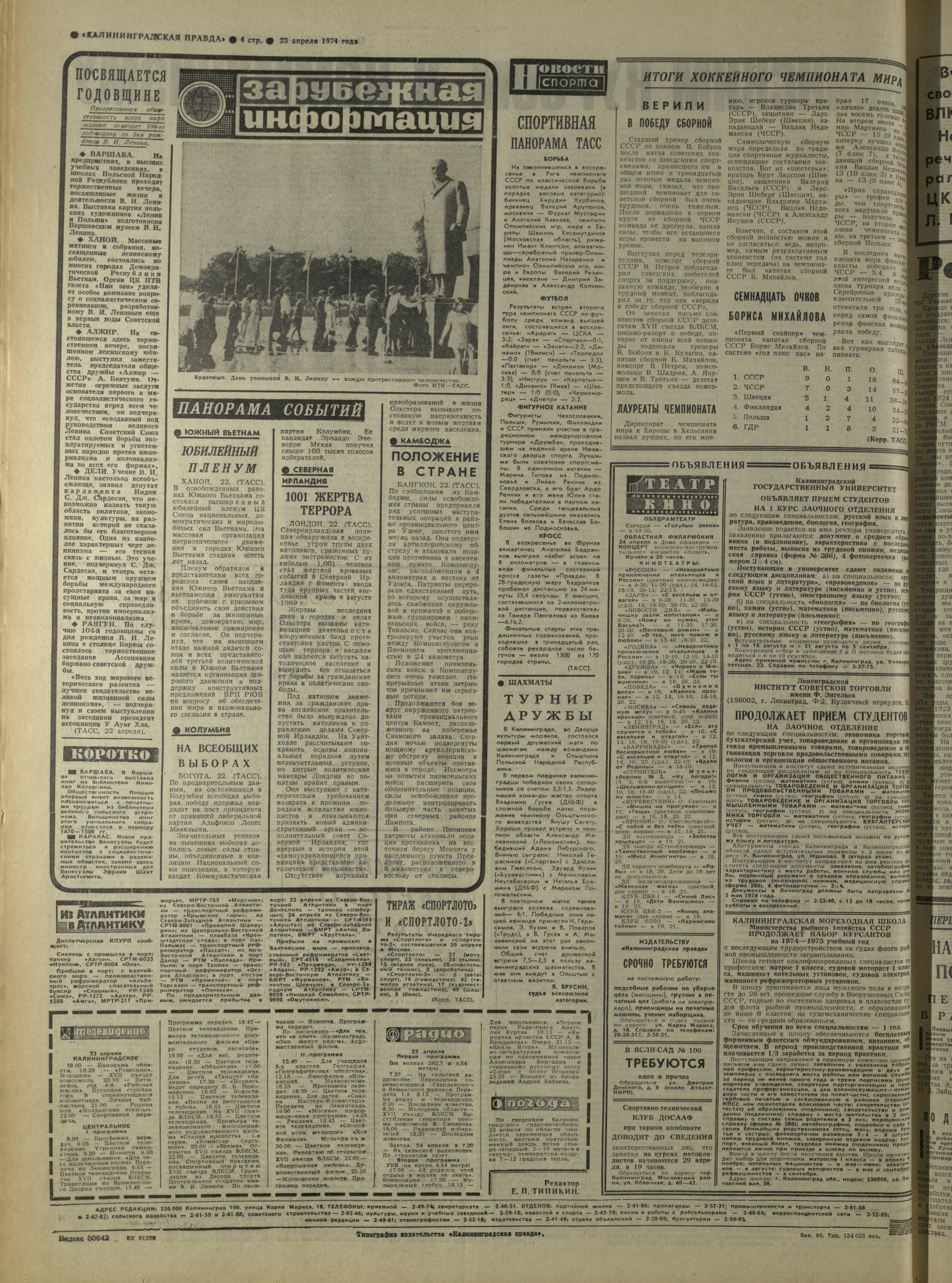 95-4-74-4