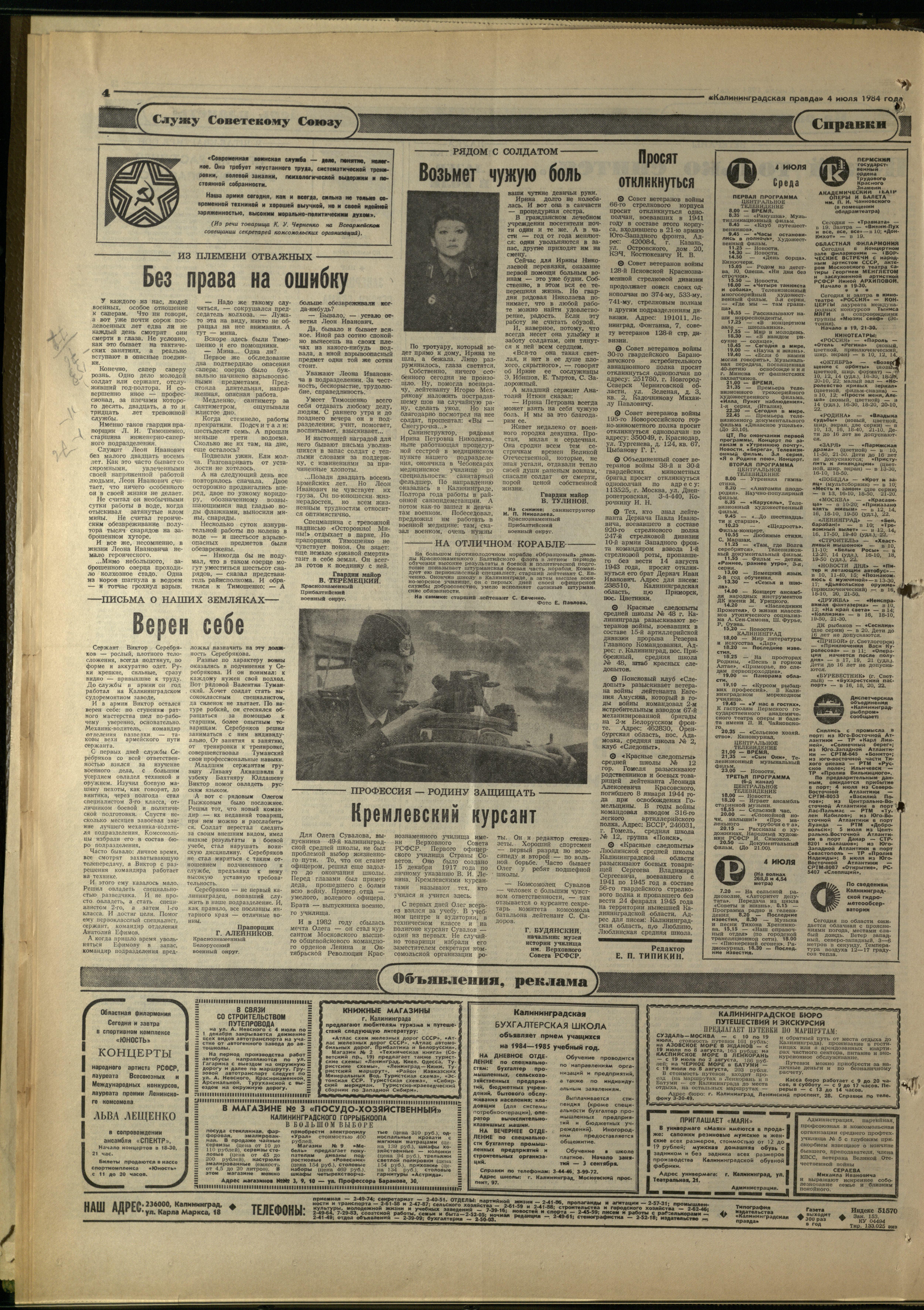 153-7-84-4