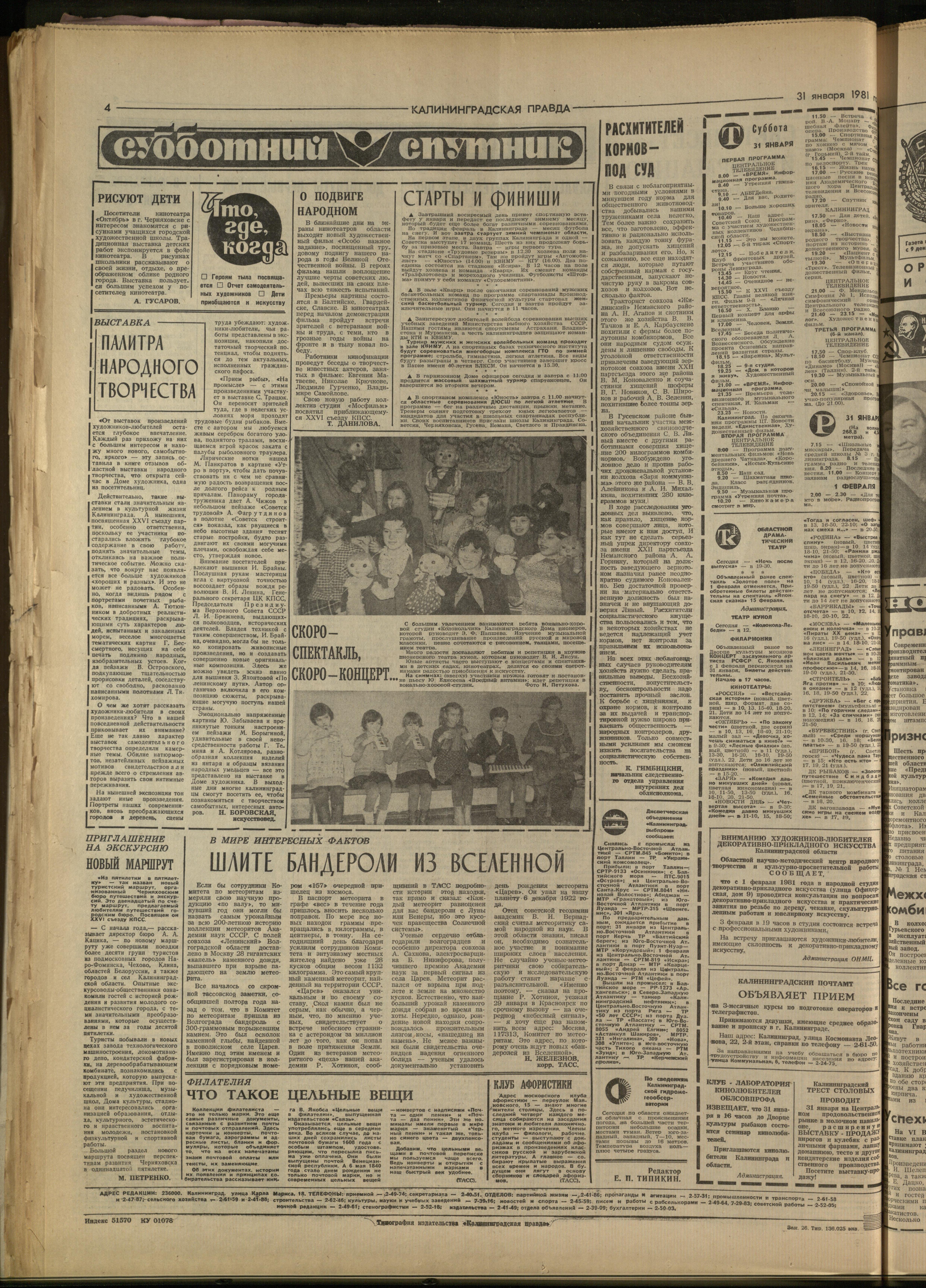 26-1-81-4