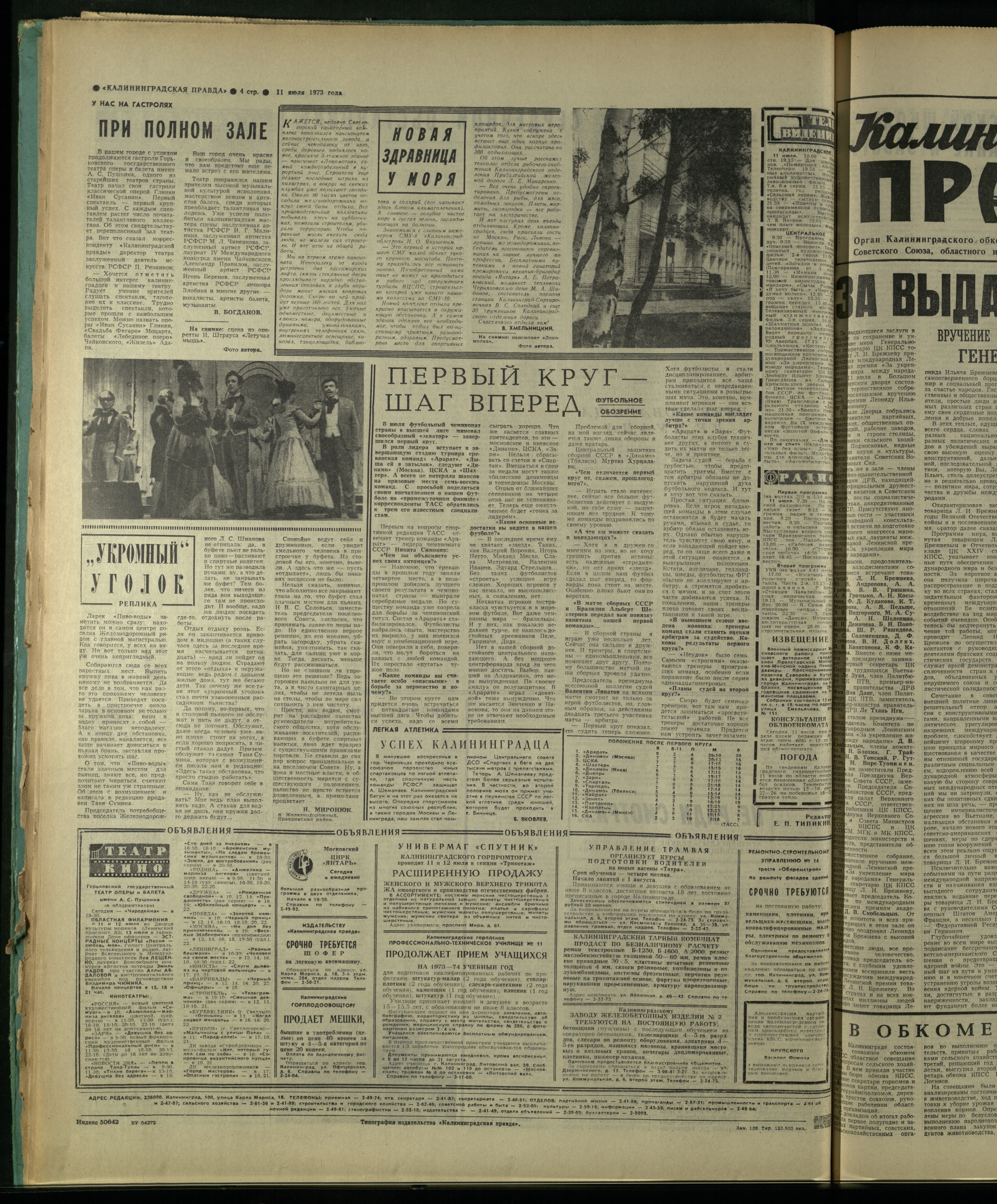 159-7-73-4