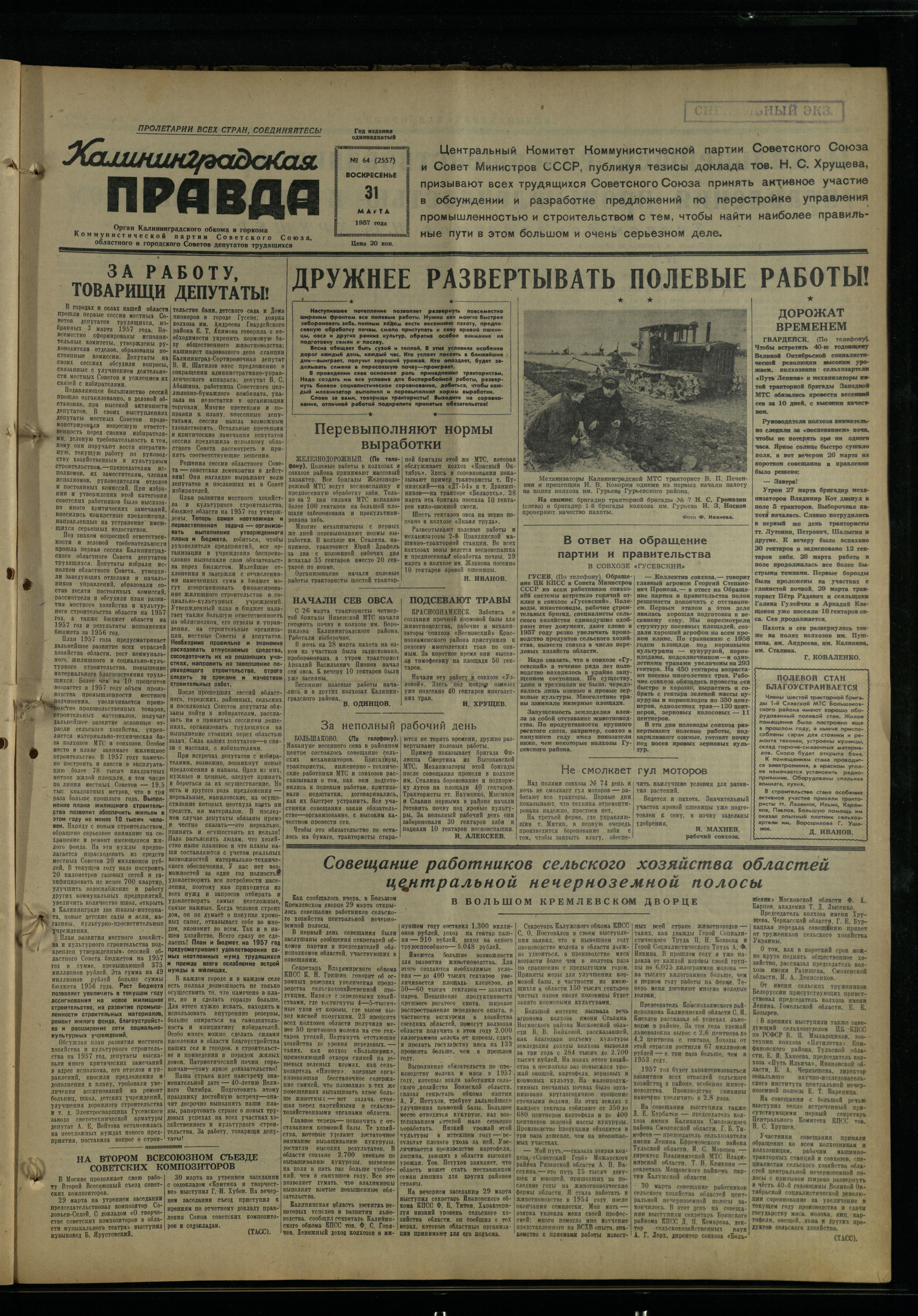 64-3-57-1