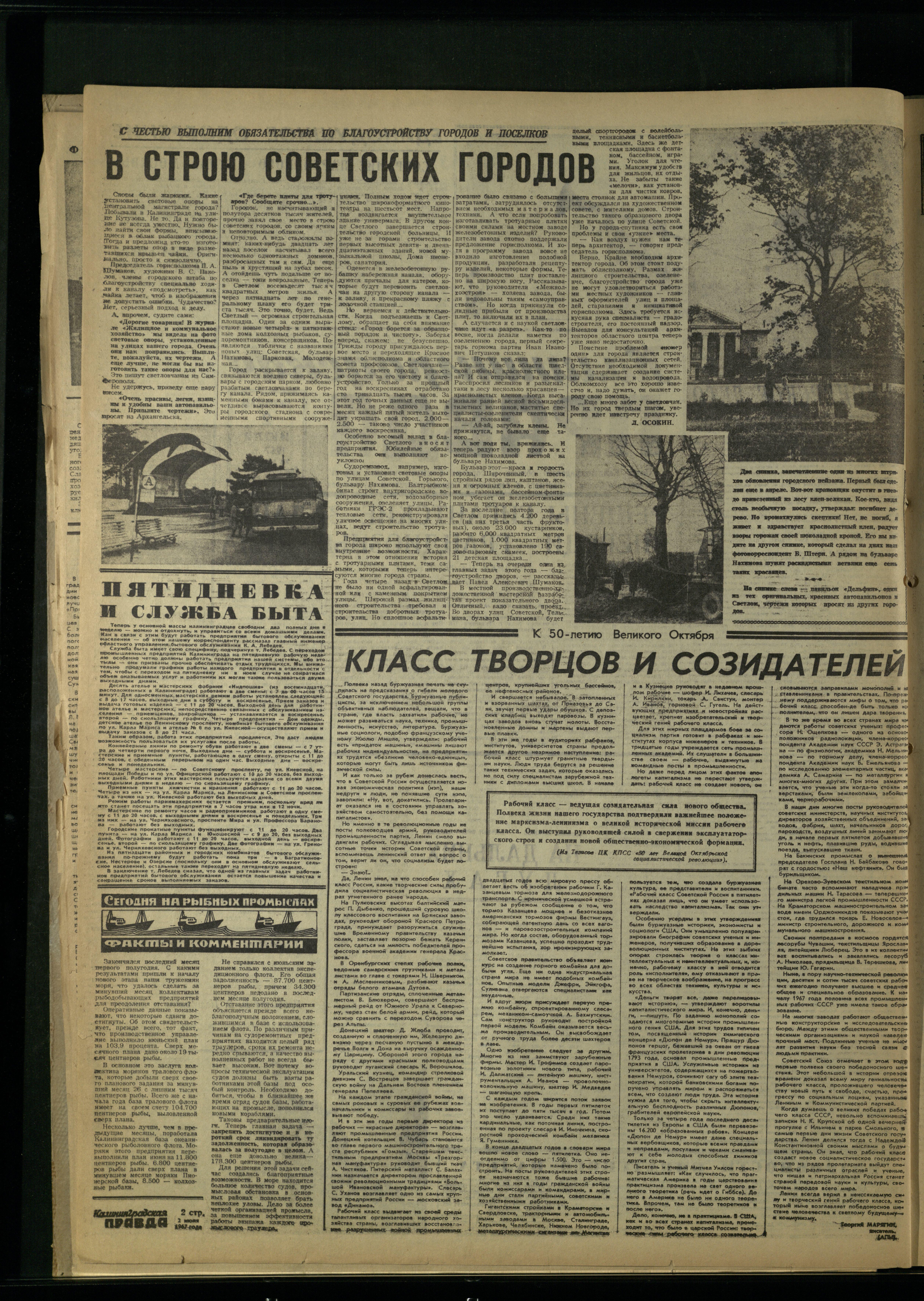 152-7-67-6