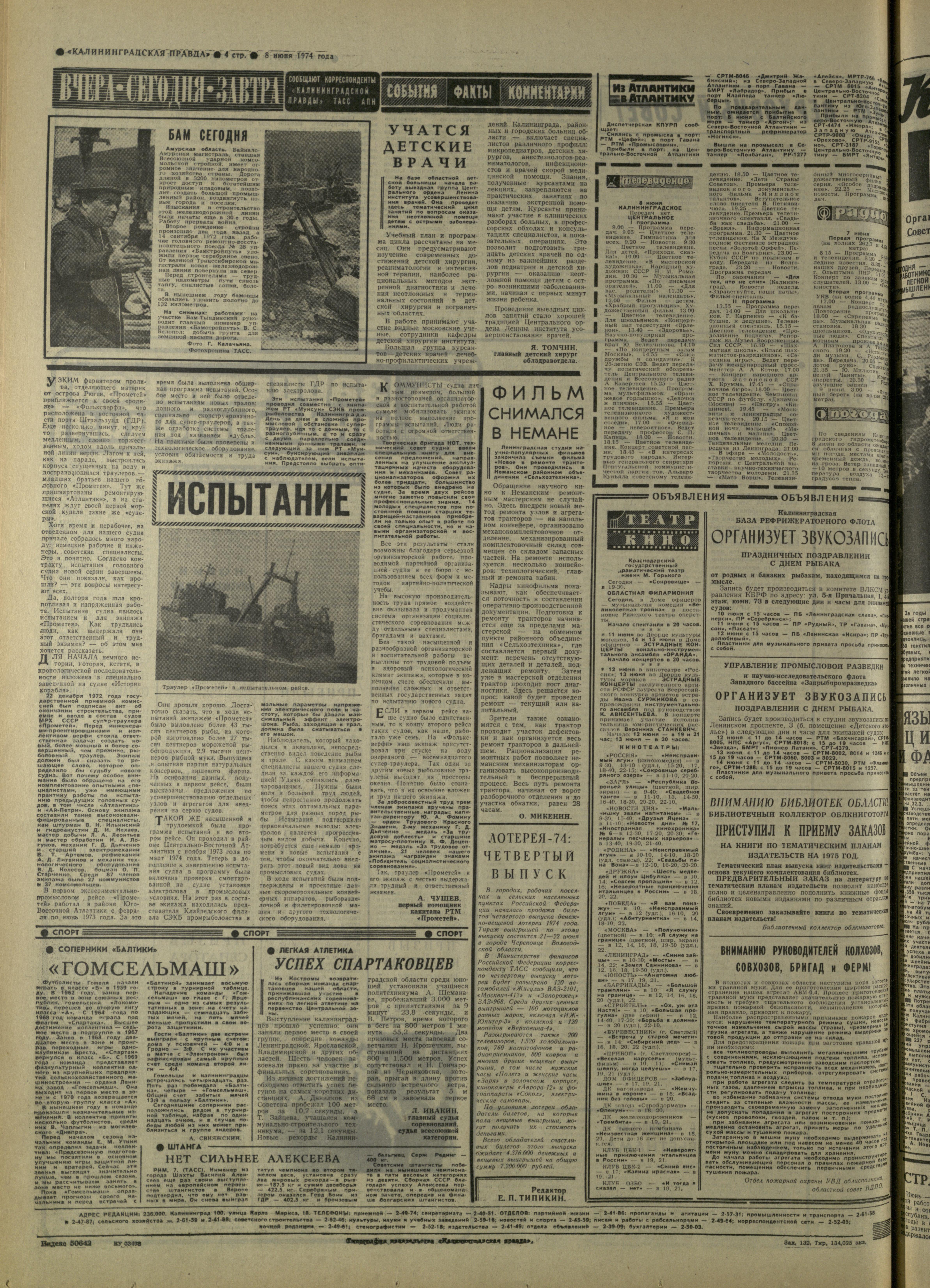 132-6-74-4