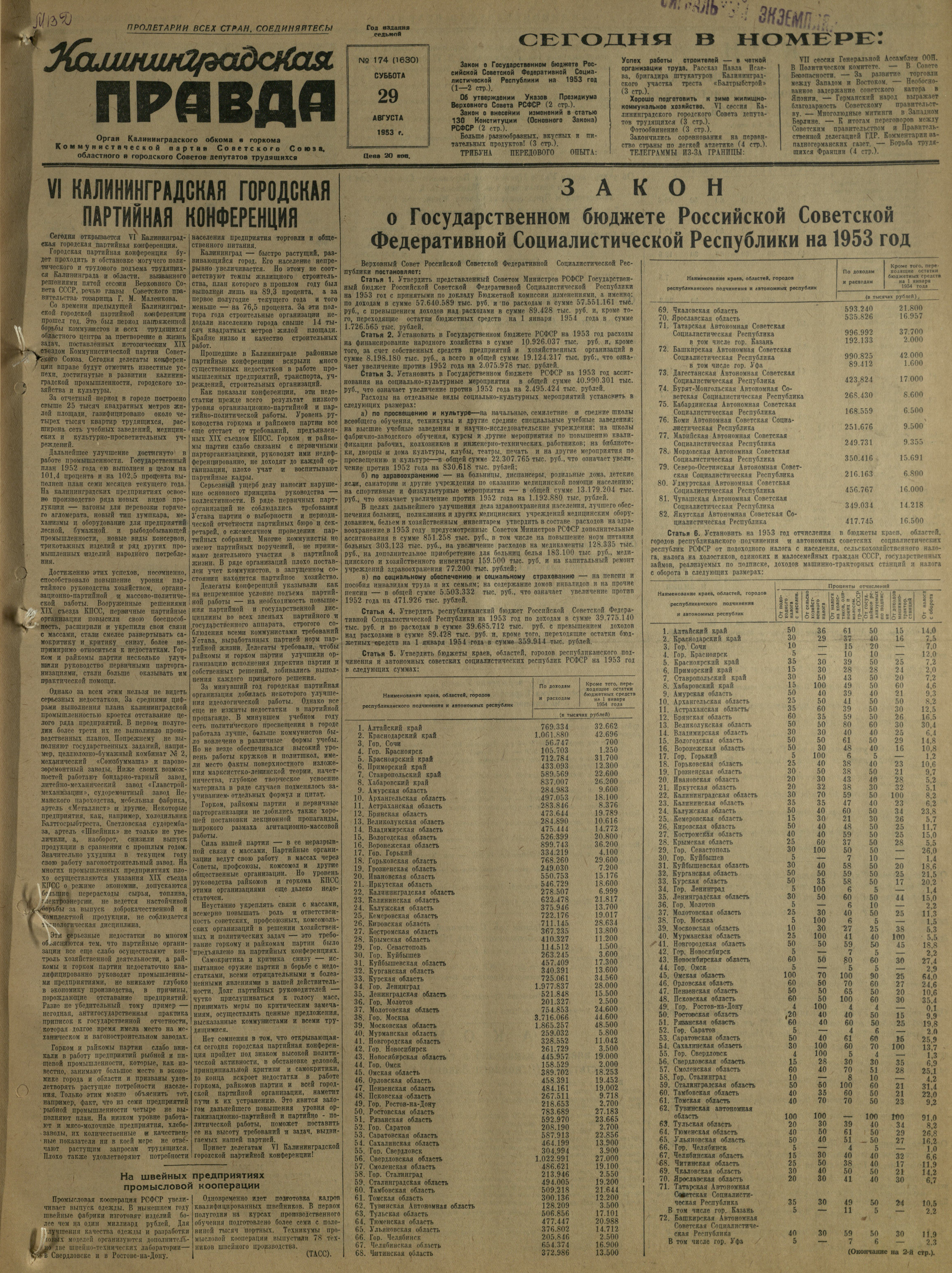 174-8-53-1