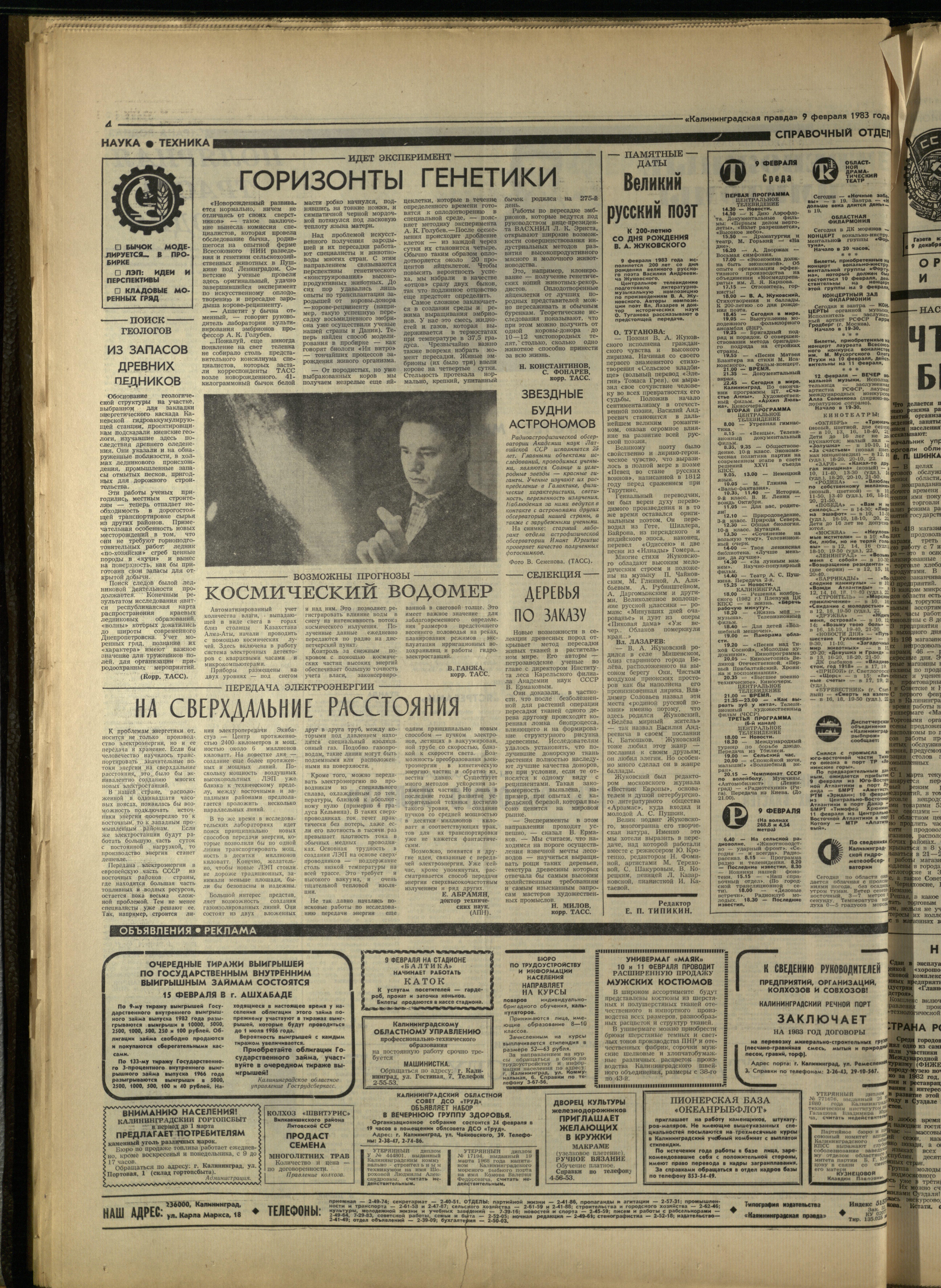 33-2-83-4