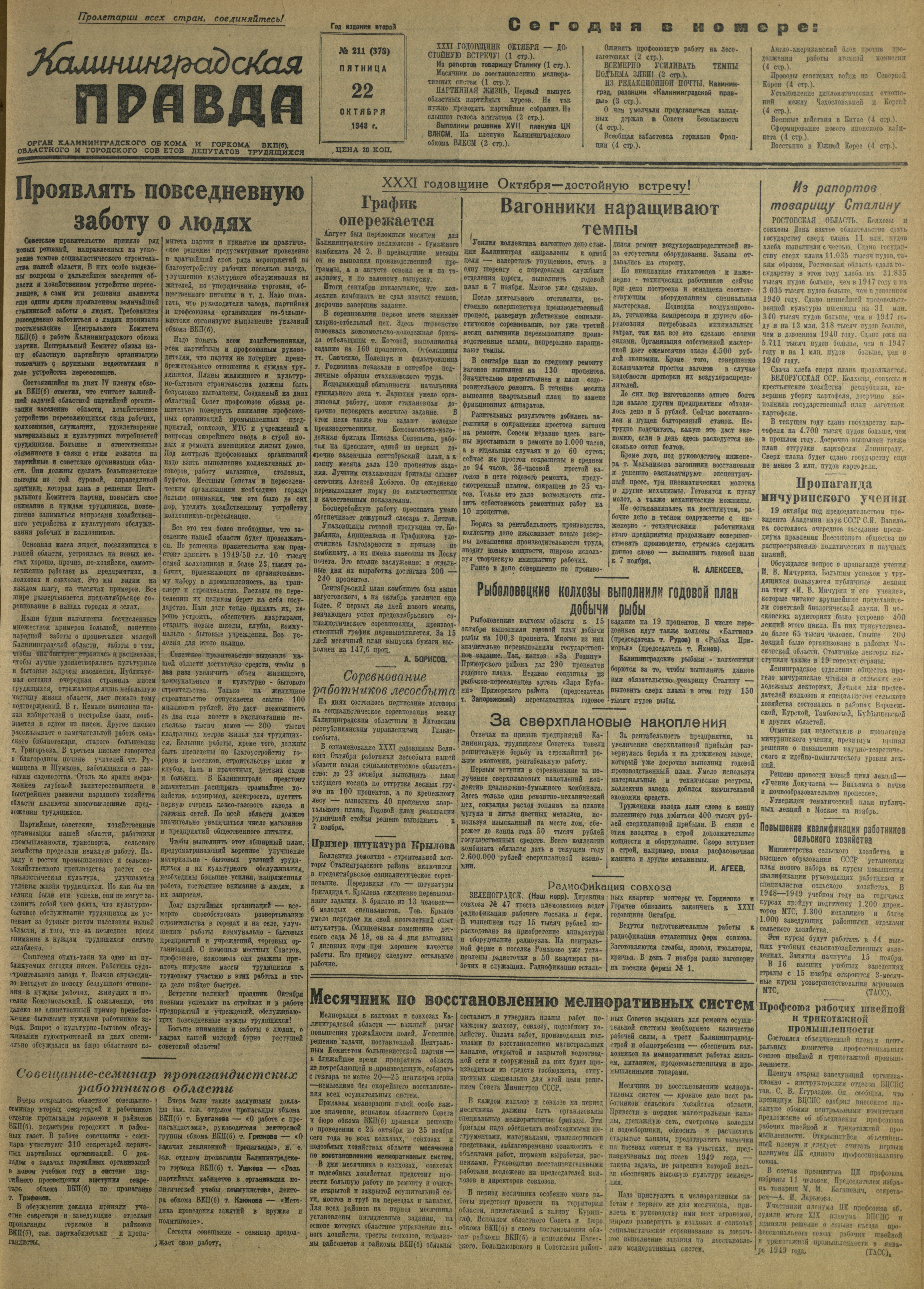211-10-48-1
