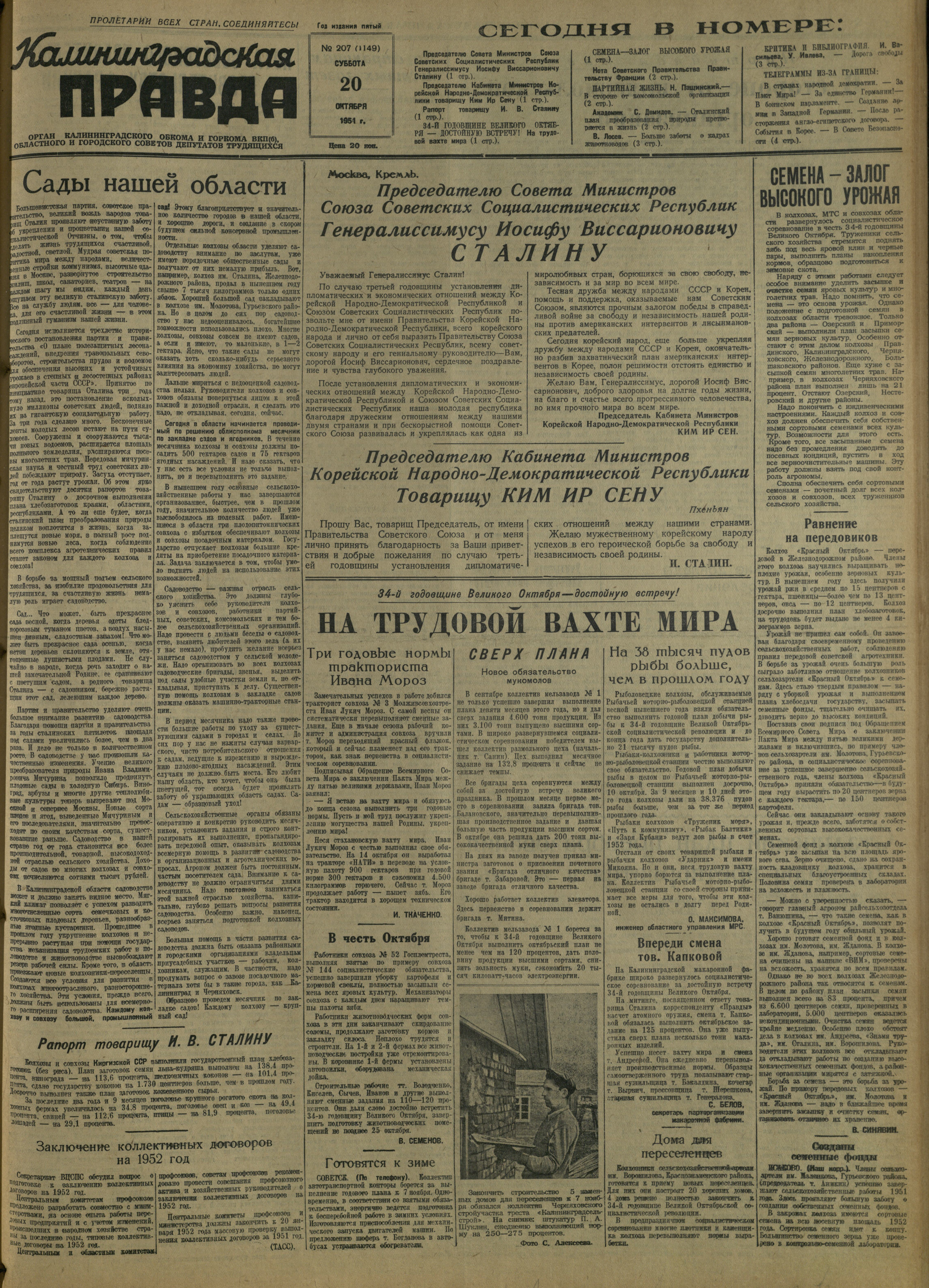 207-10-51-1