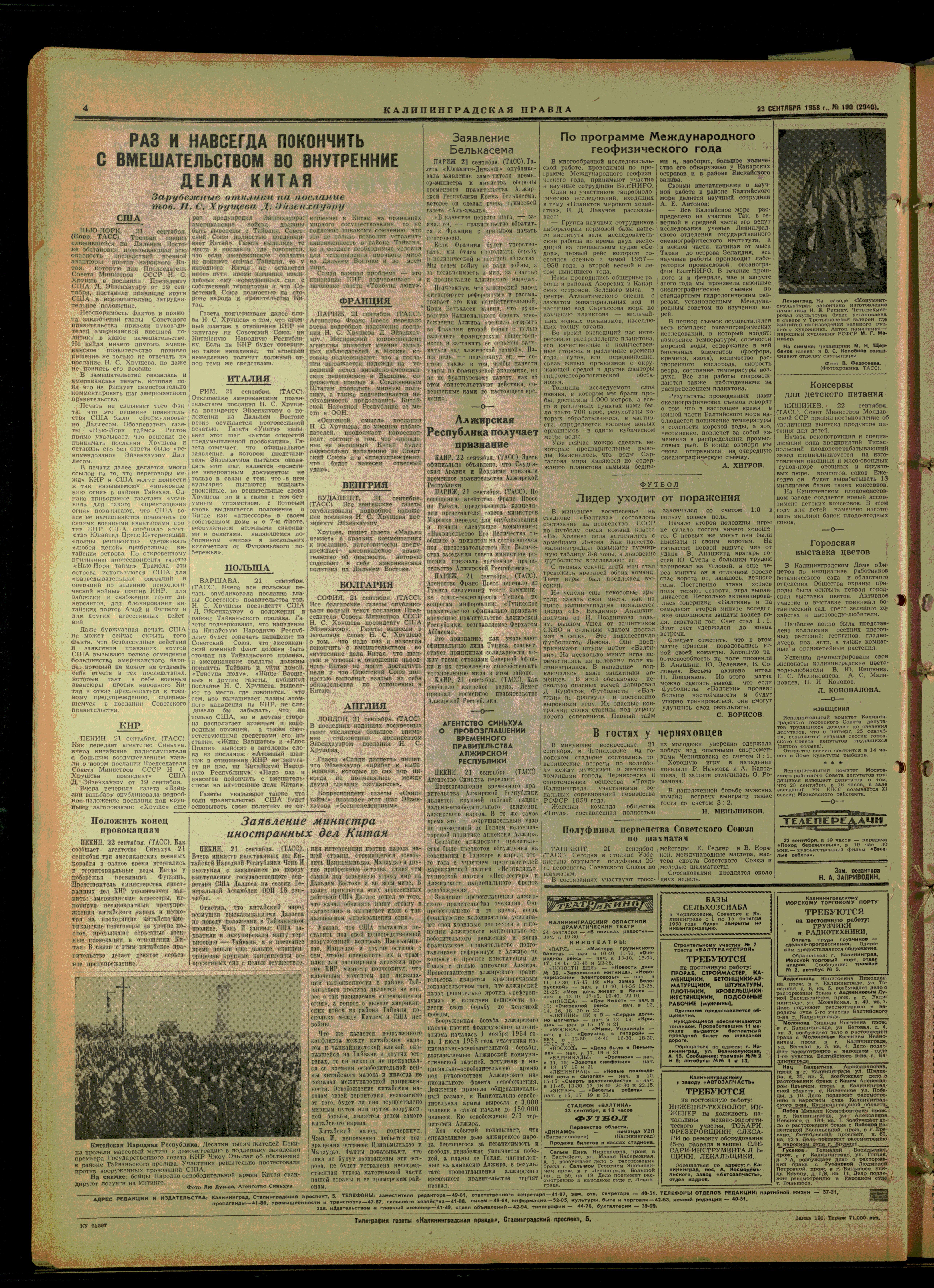 190-9-58-4