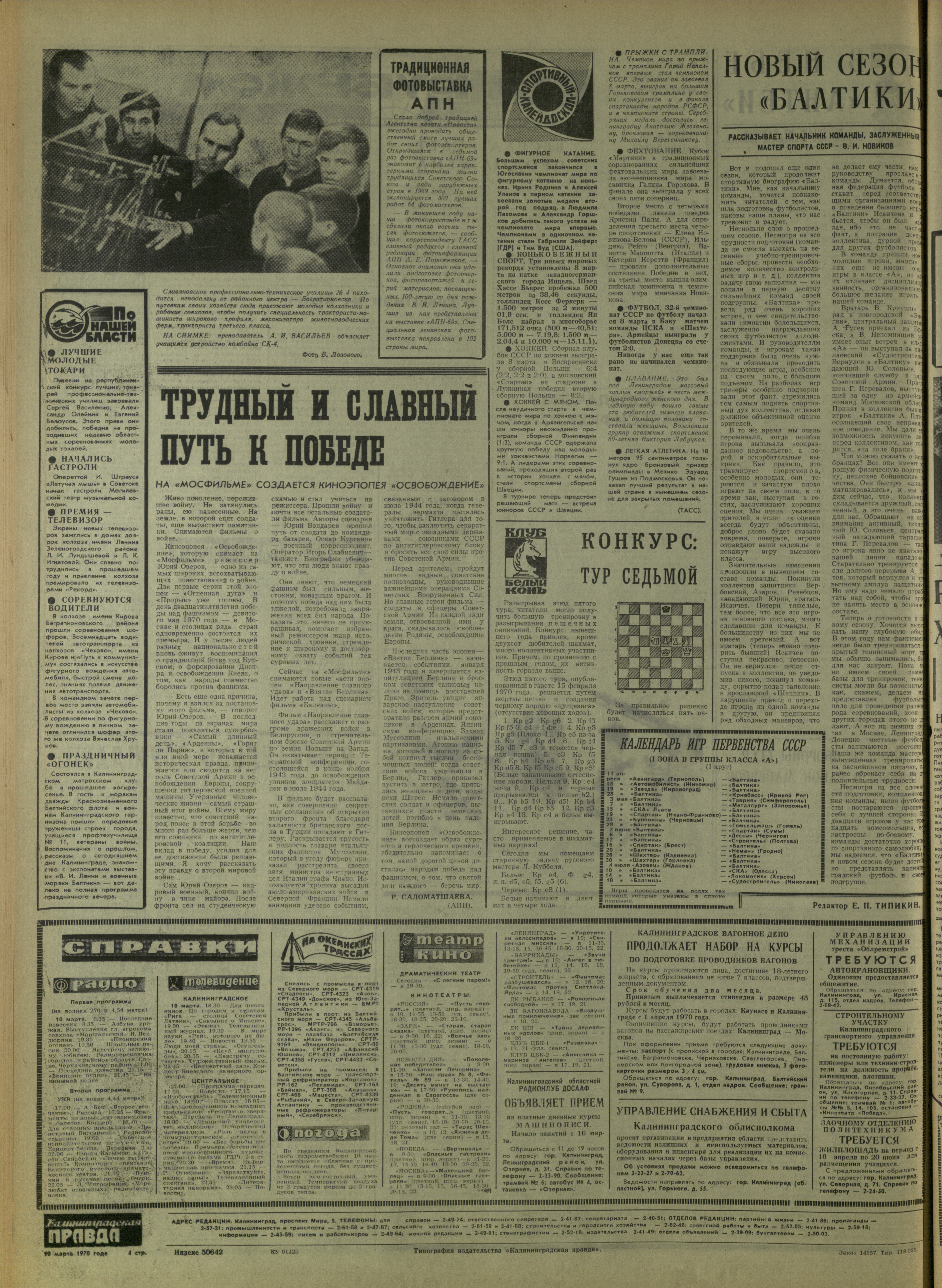 57-3-70-4