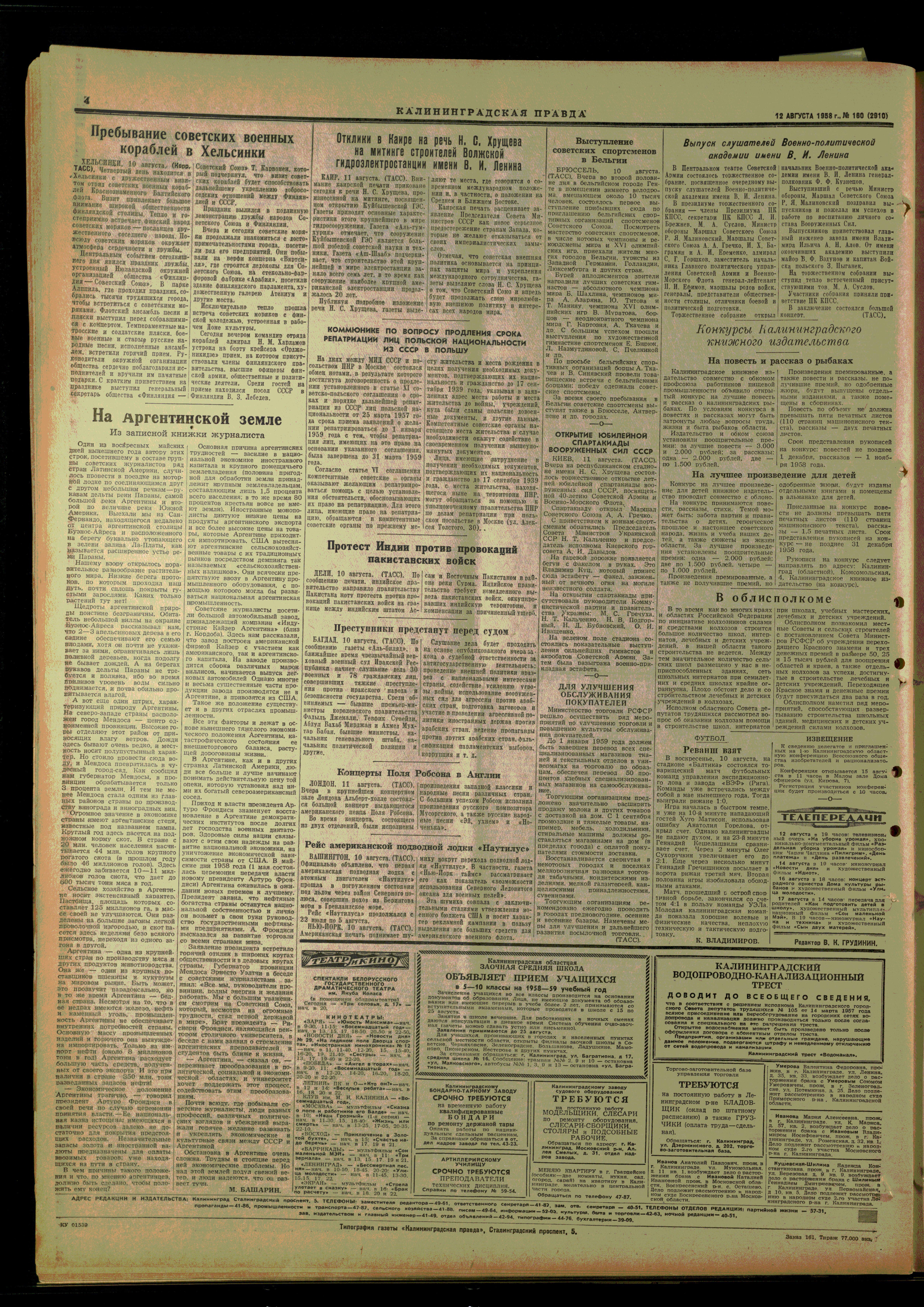 160-8-58-4