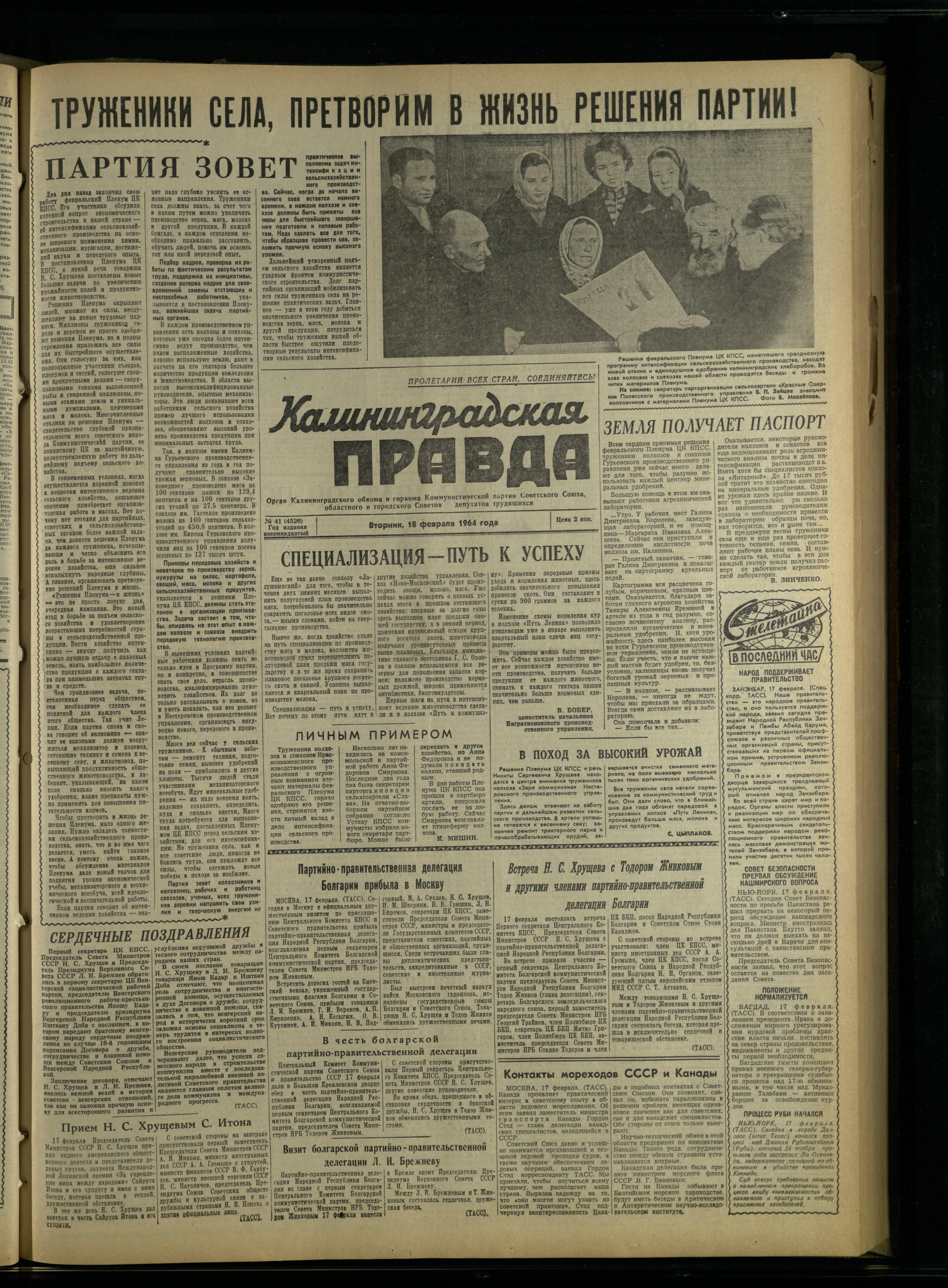 41-2-64-1
