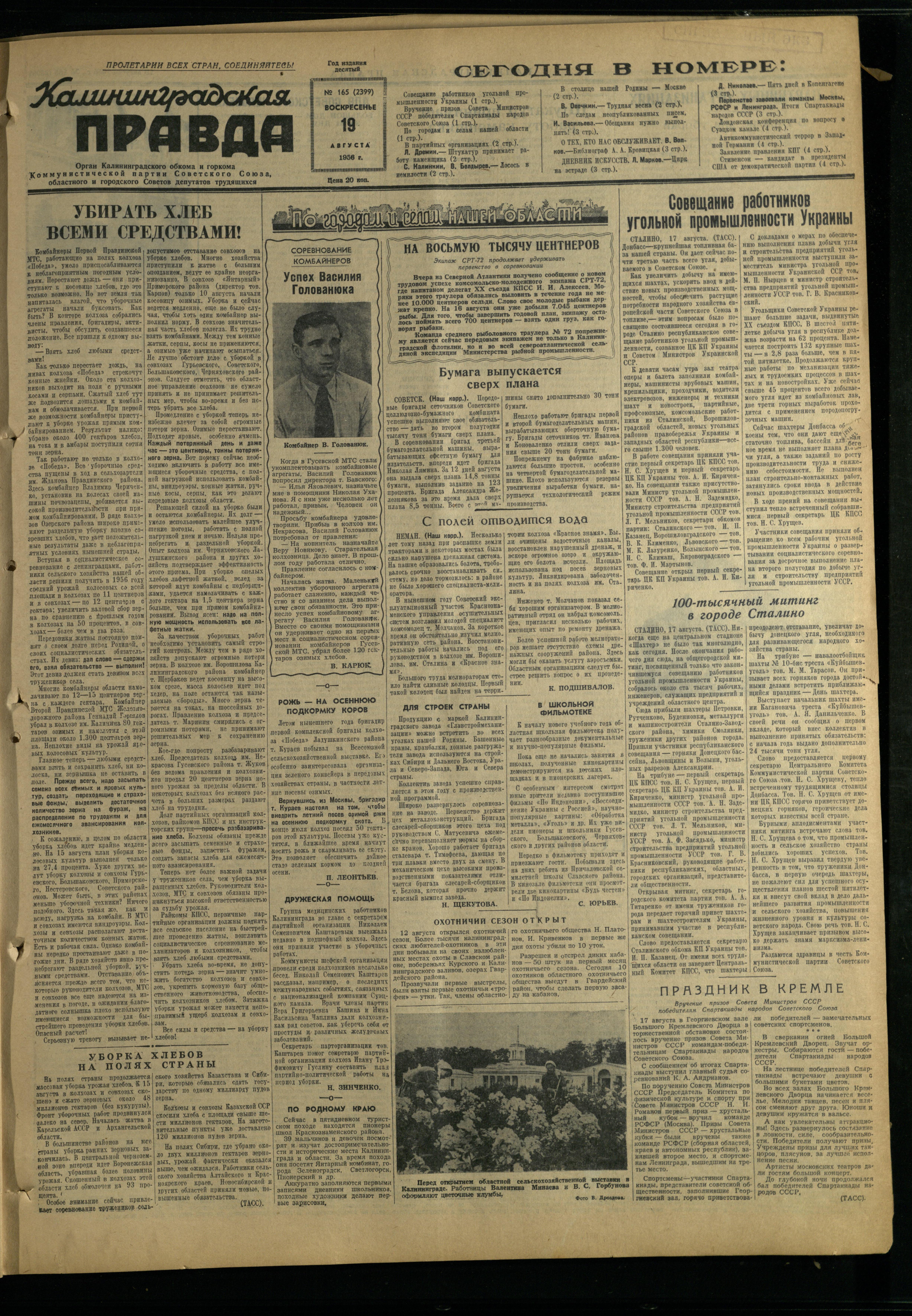 165-8-56-1