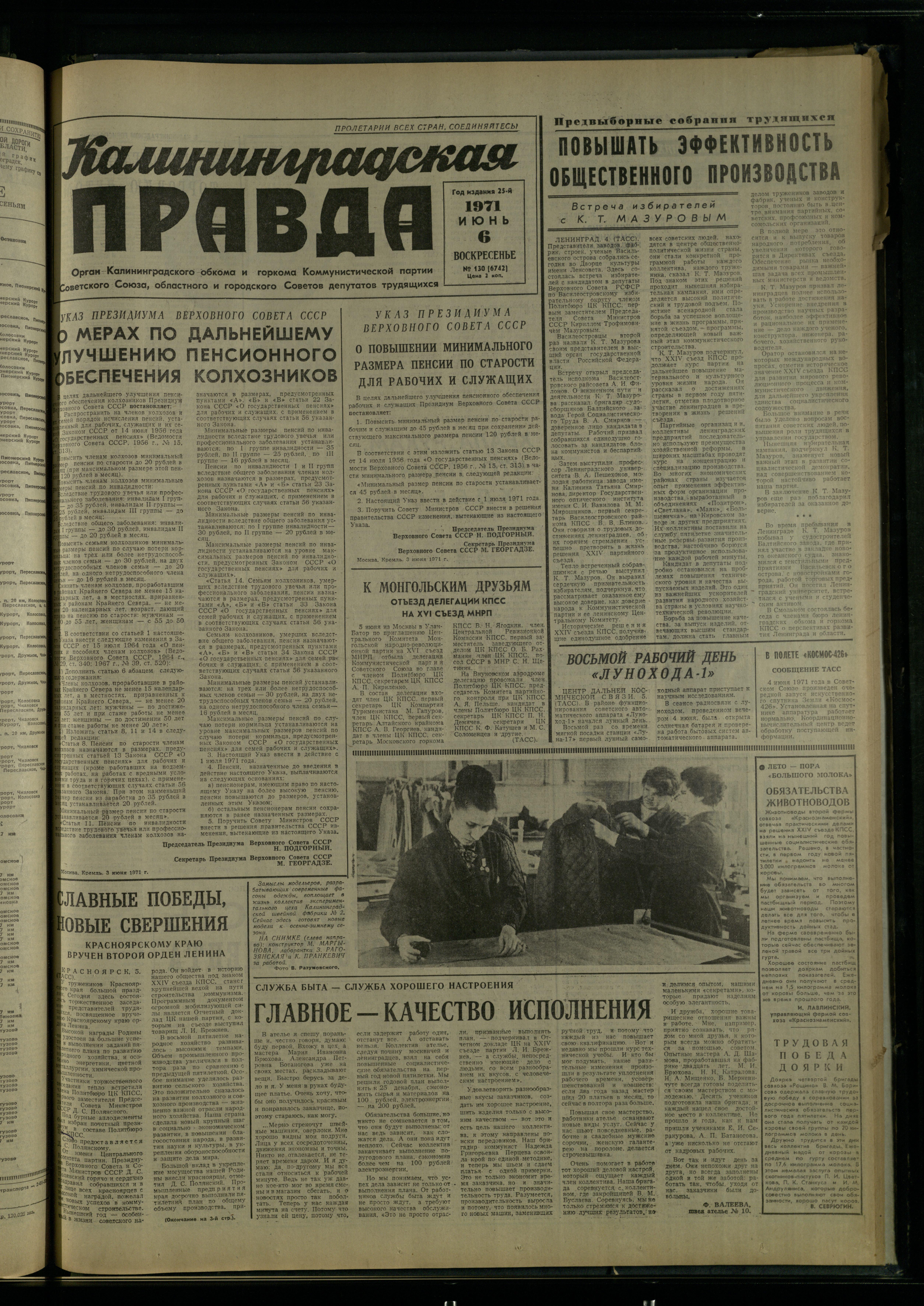 130-6-71-1