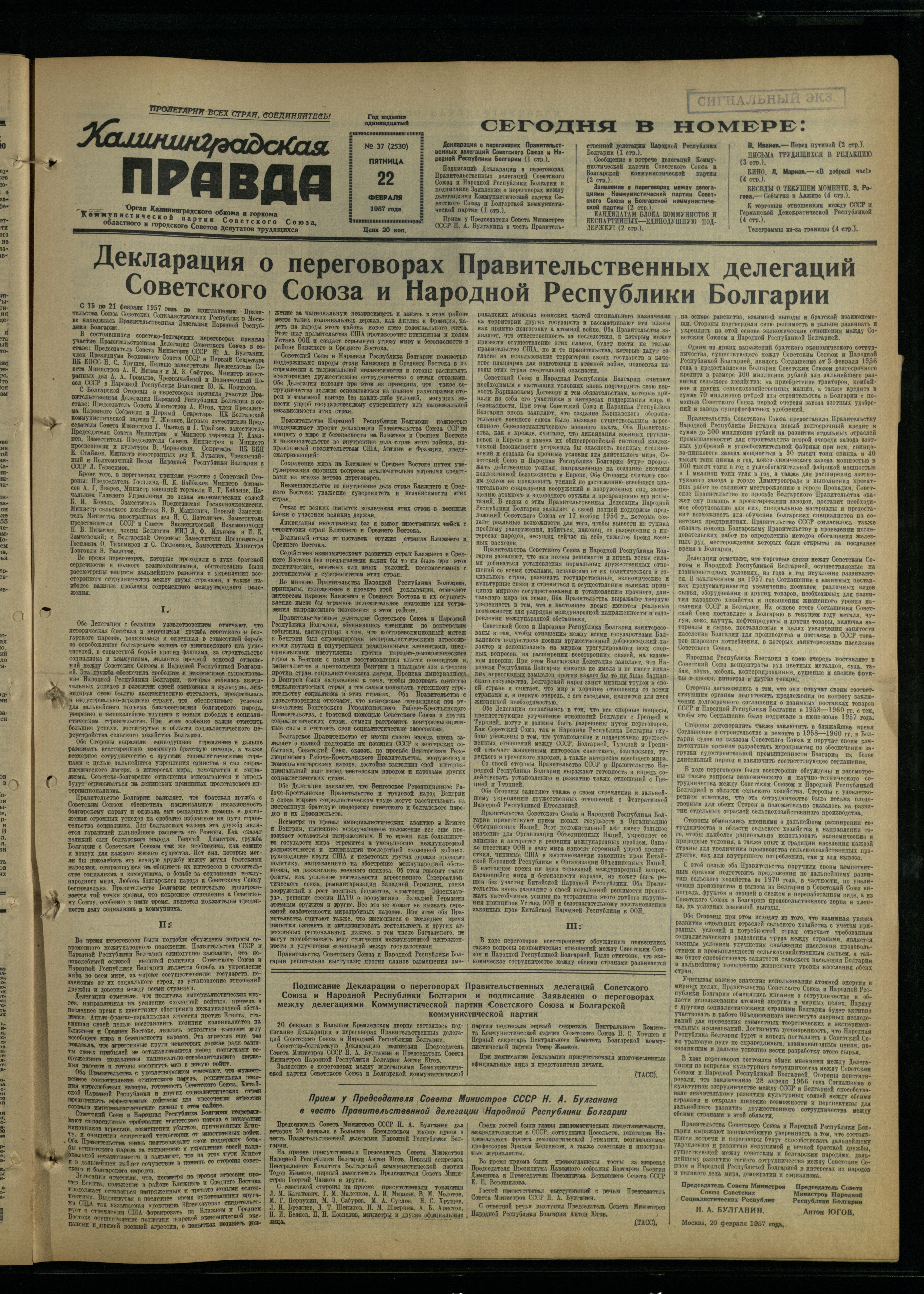 37-2-57-1