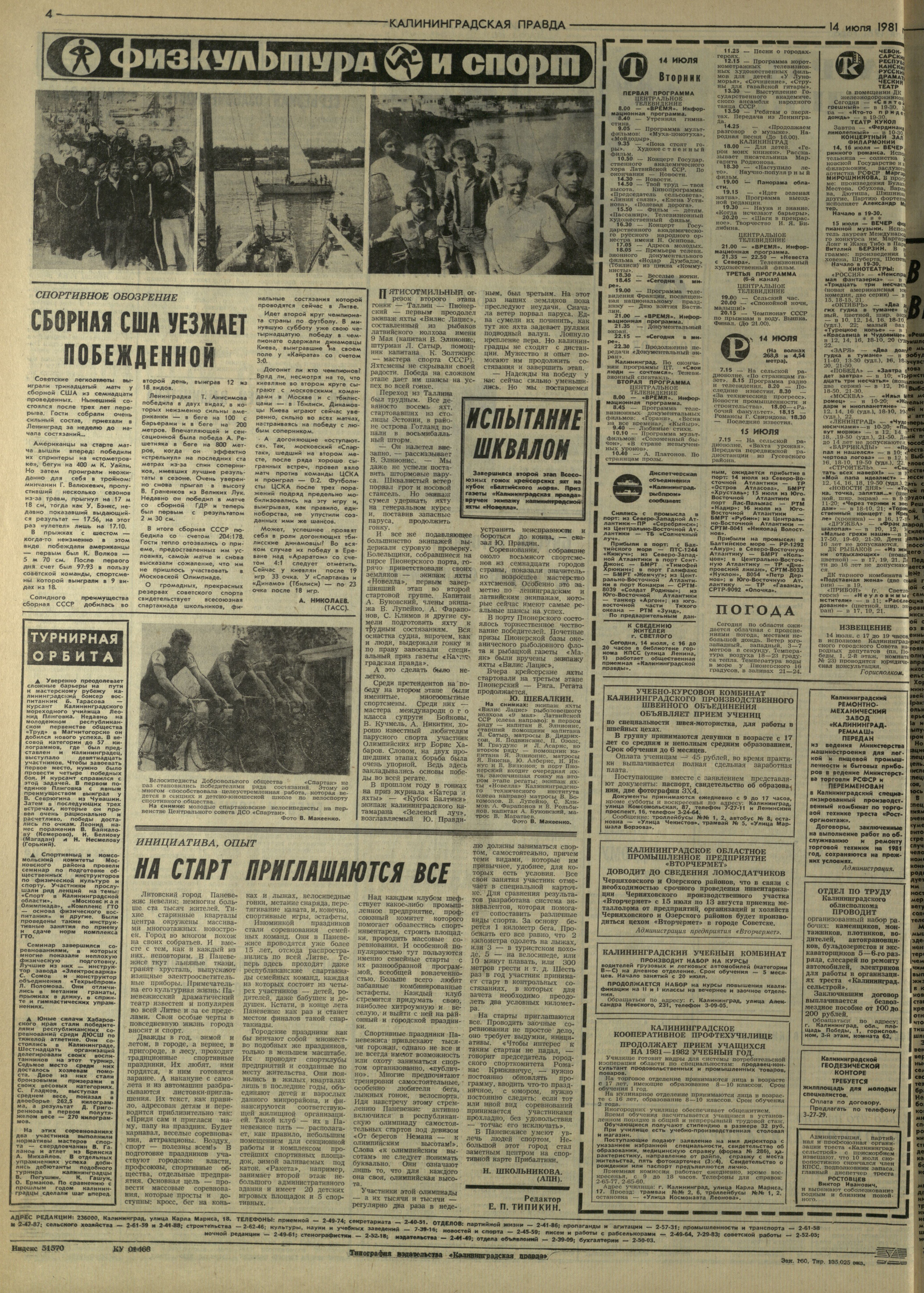 160-7-81-4