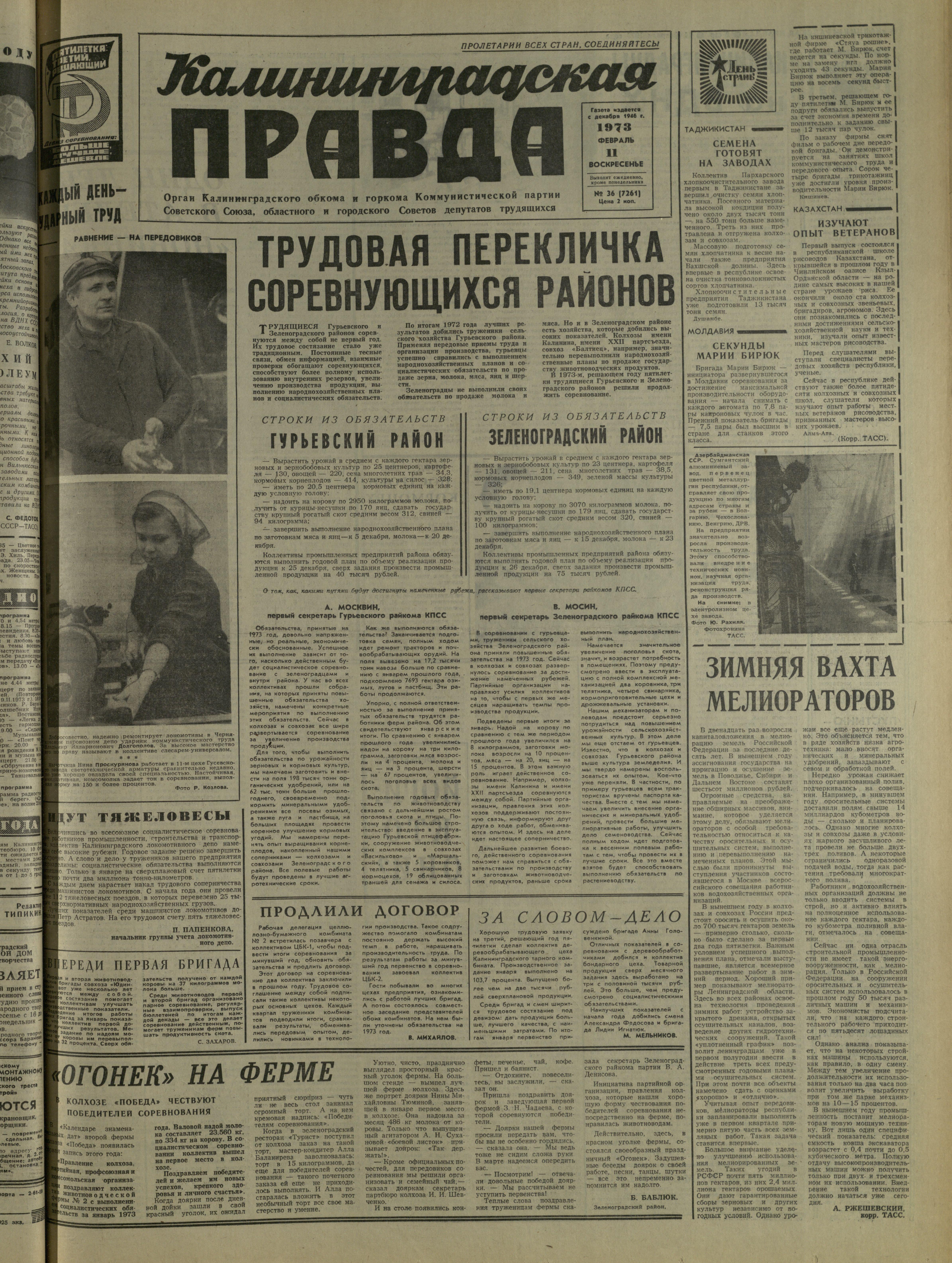 36-2-73-1
