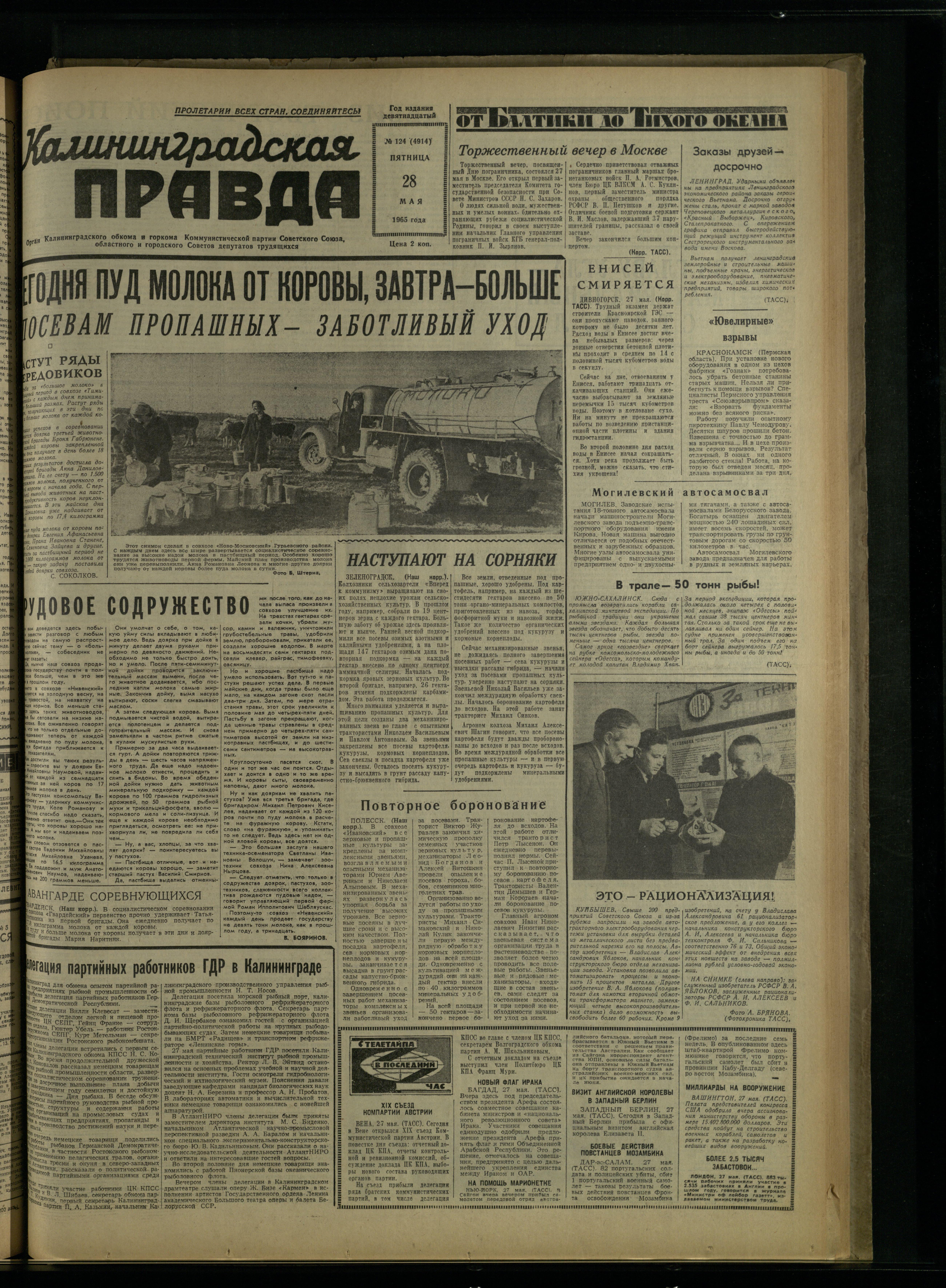 124-5-65-1