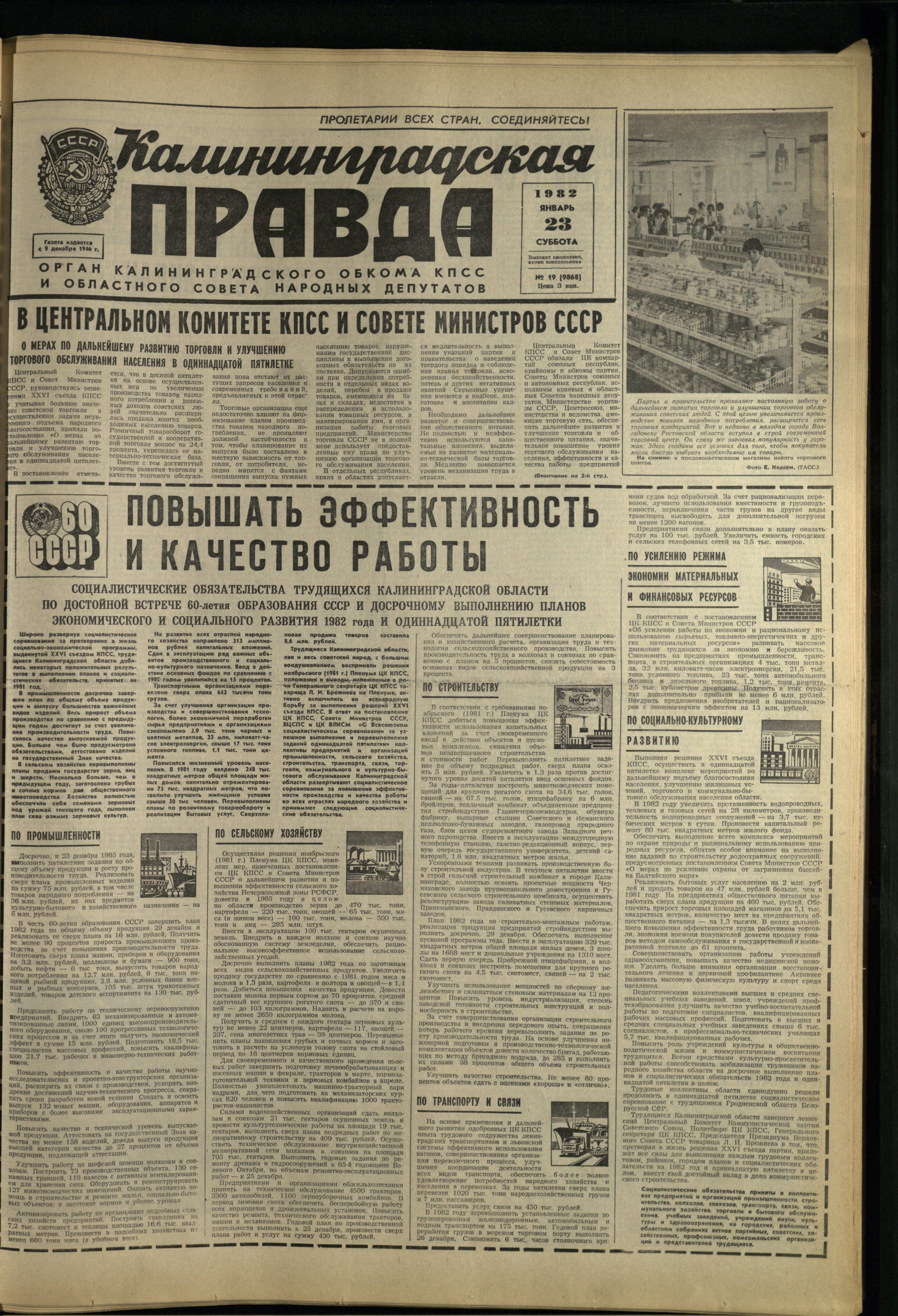 19-1-82-1
