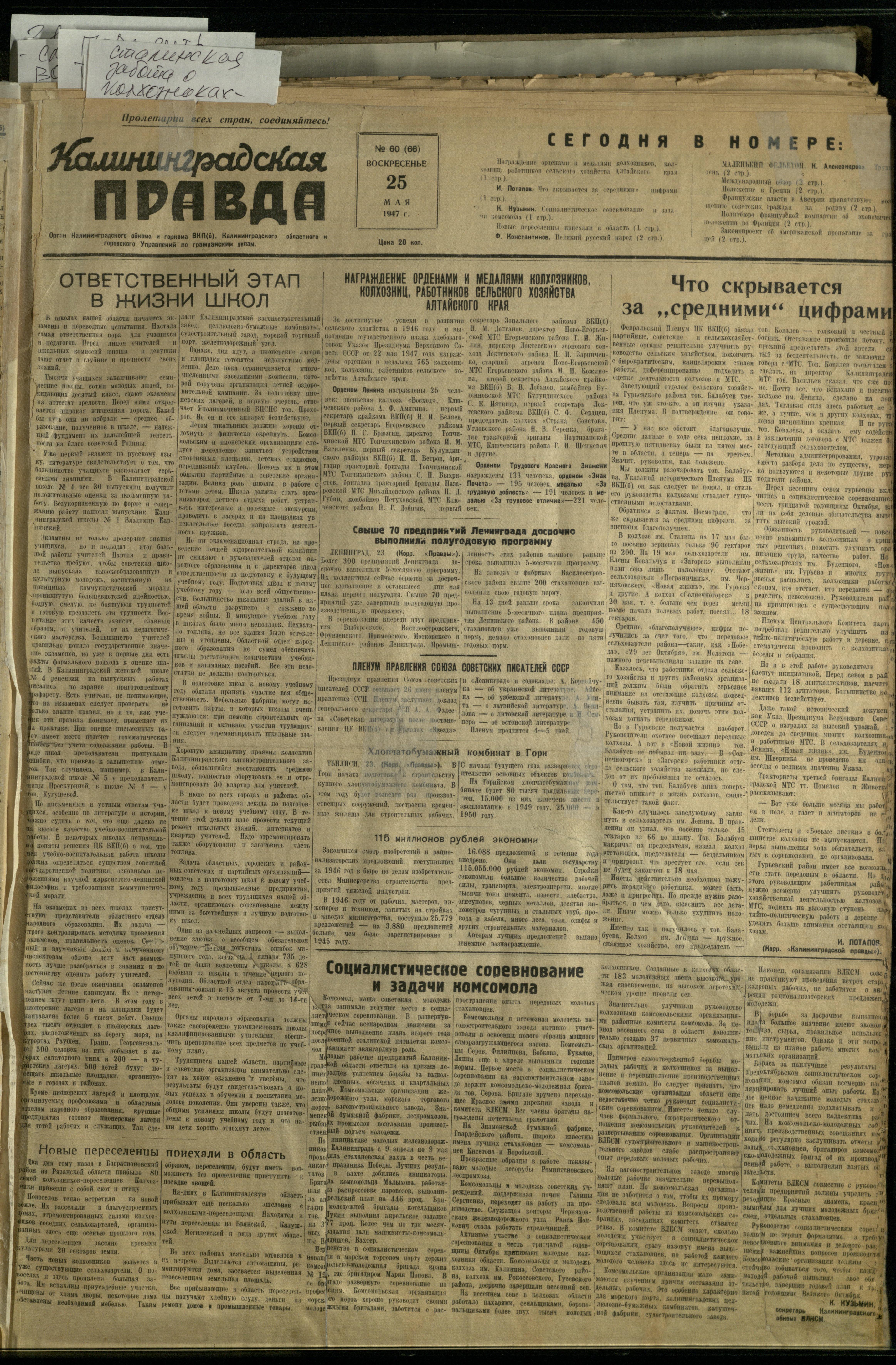 60-4-47-1