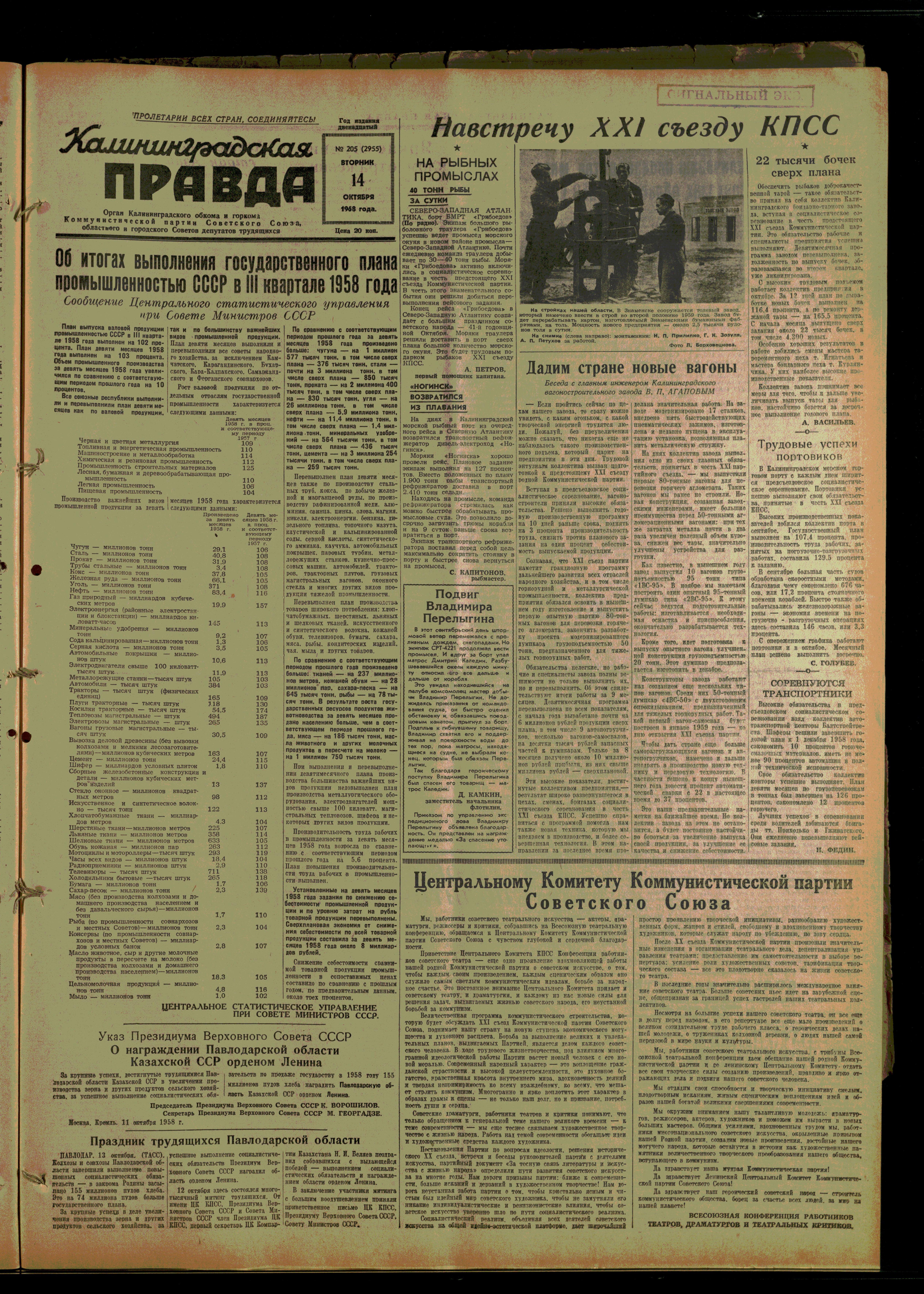 205-10-58-1