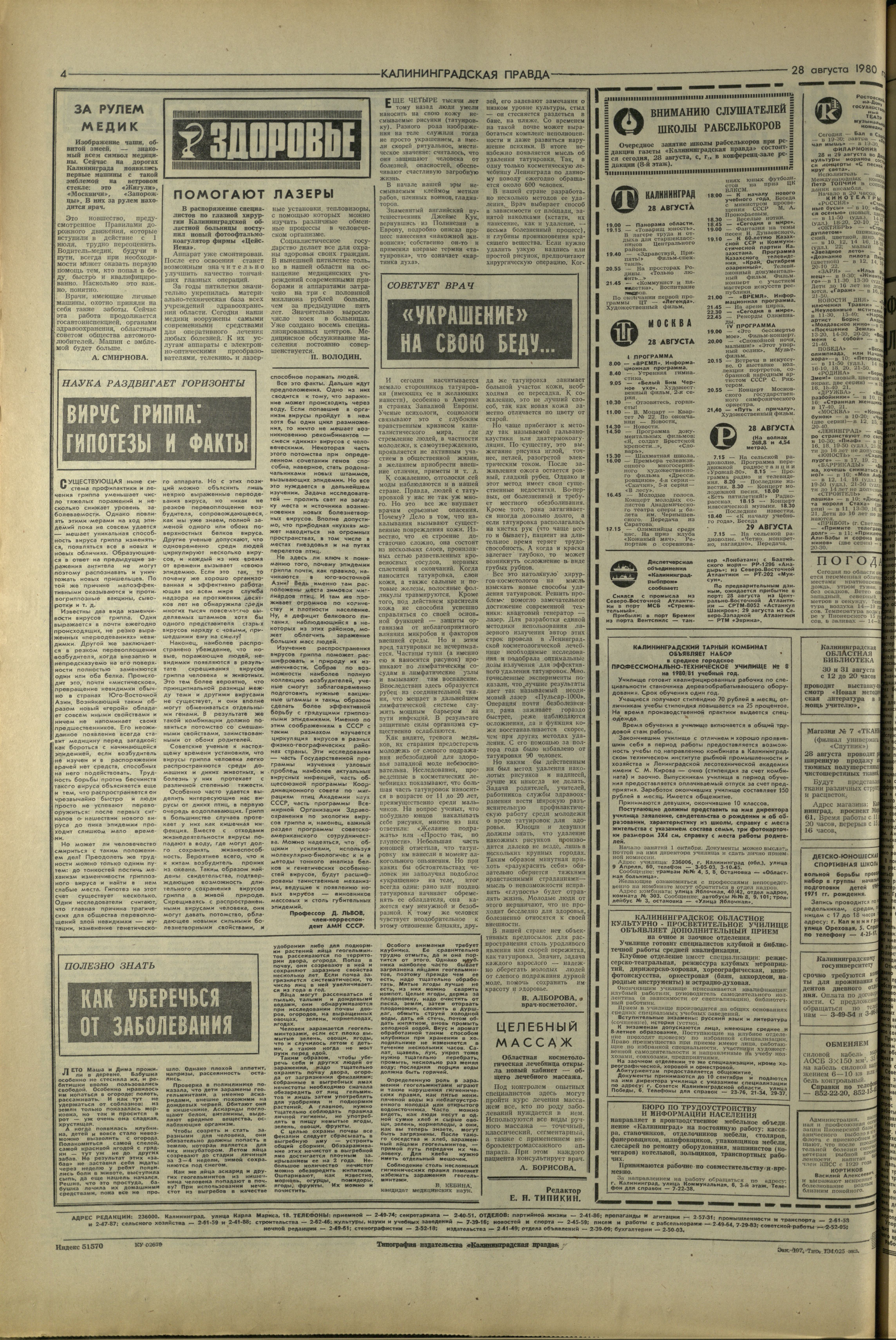 197-8-80-4