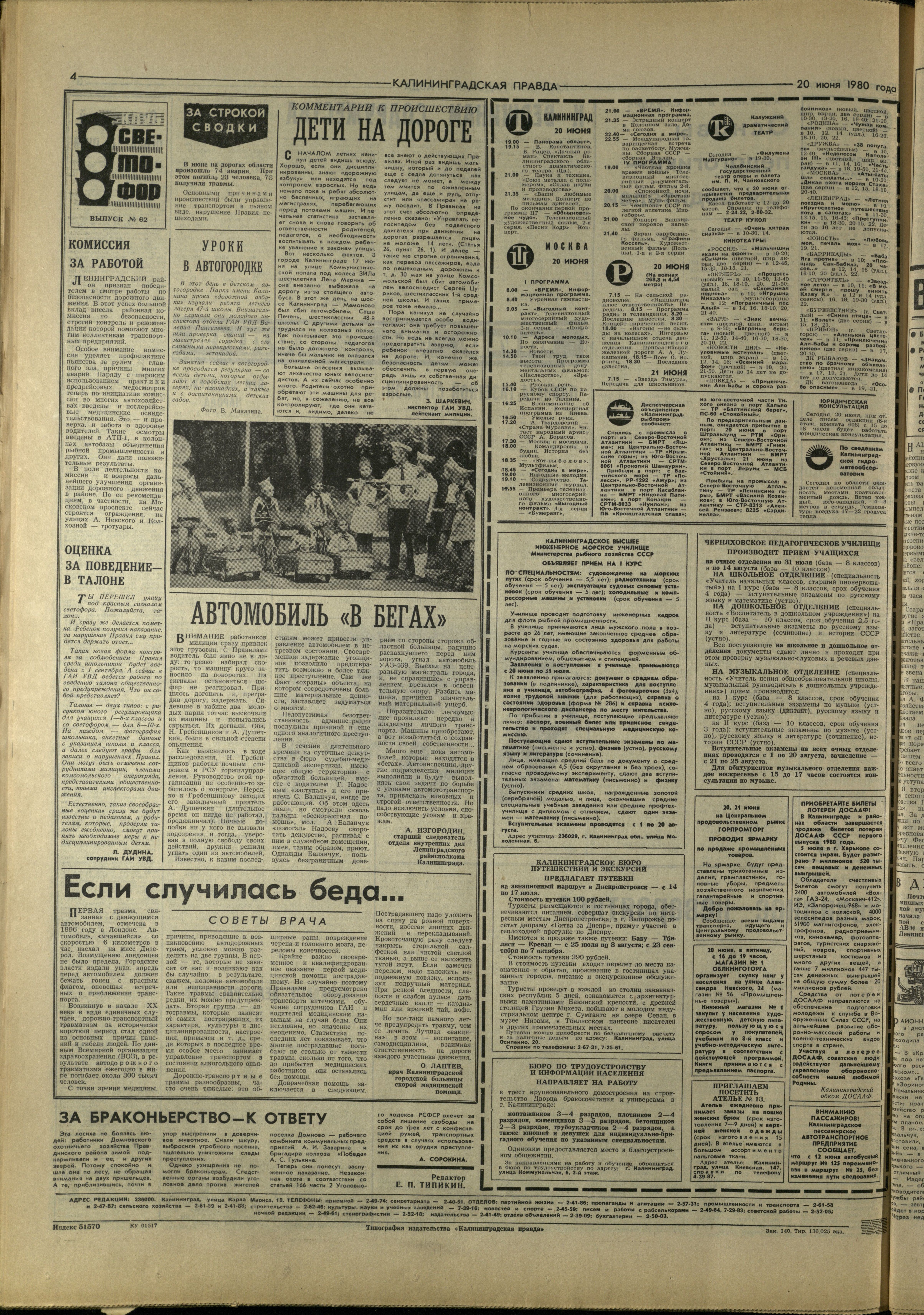 140-6-80-4
