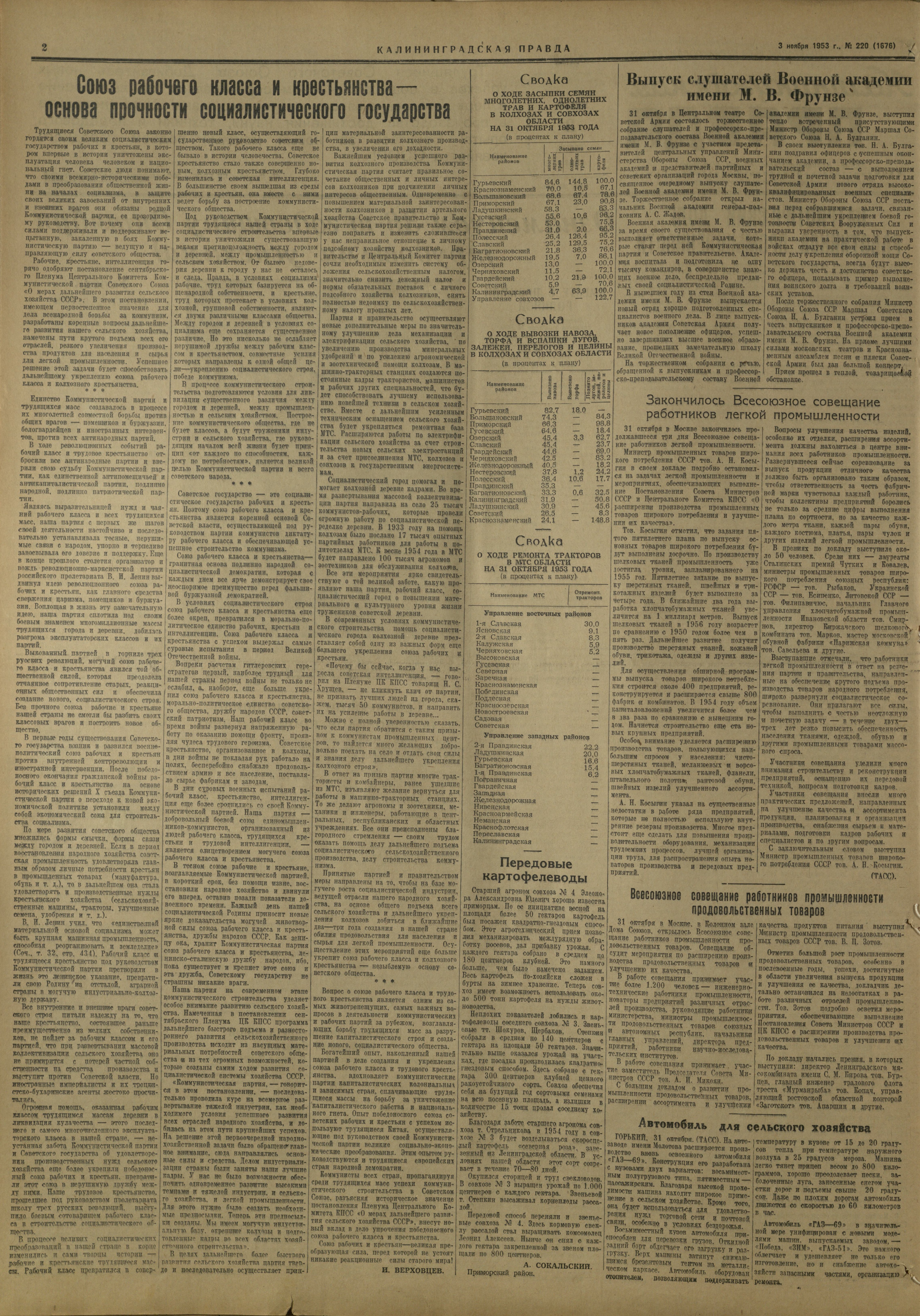 220-11-53-2