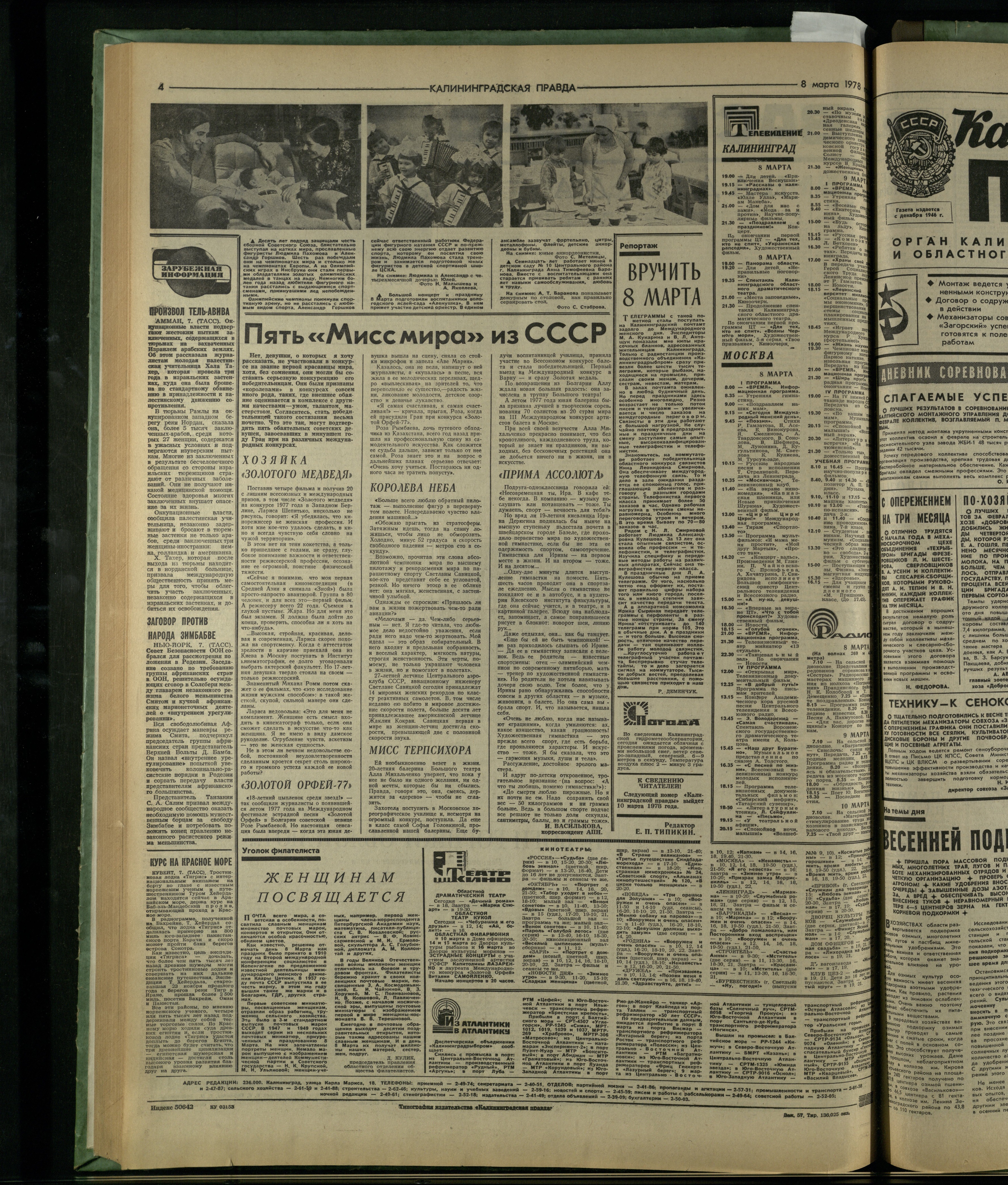 57-3-78-4