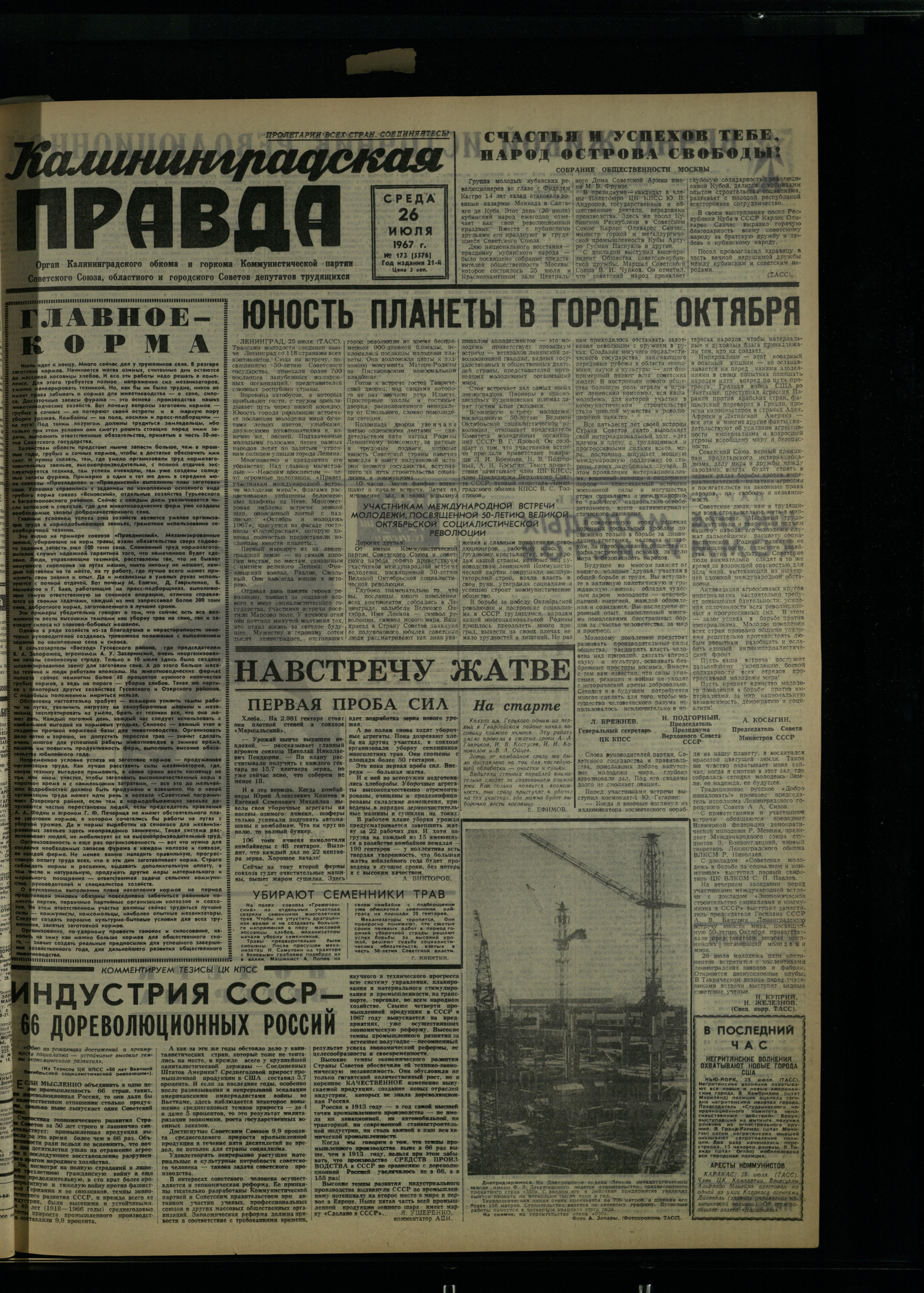 173-7-67-1