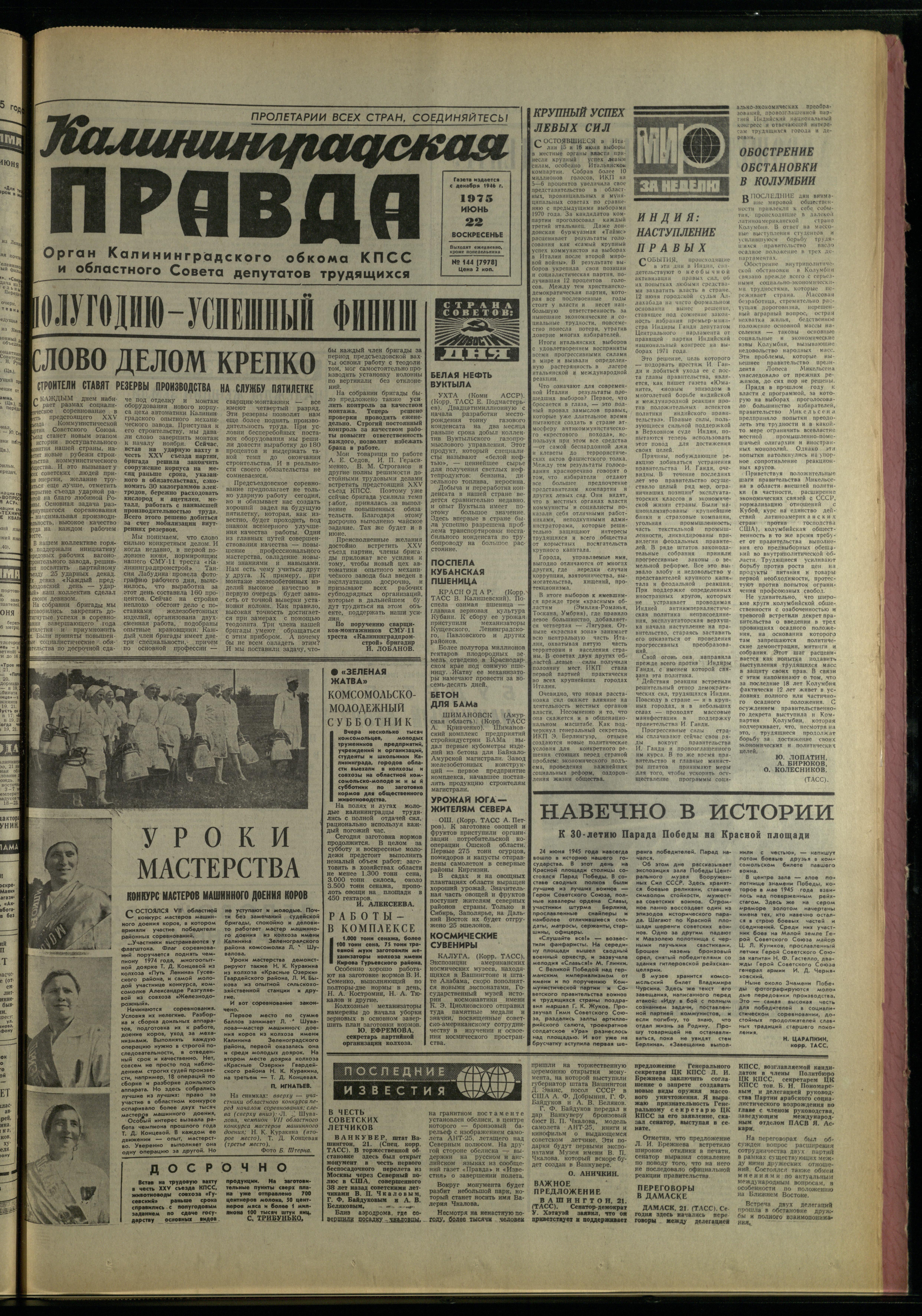 144-6-75-1
