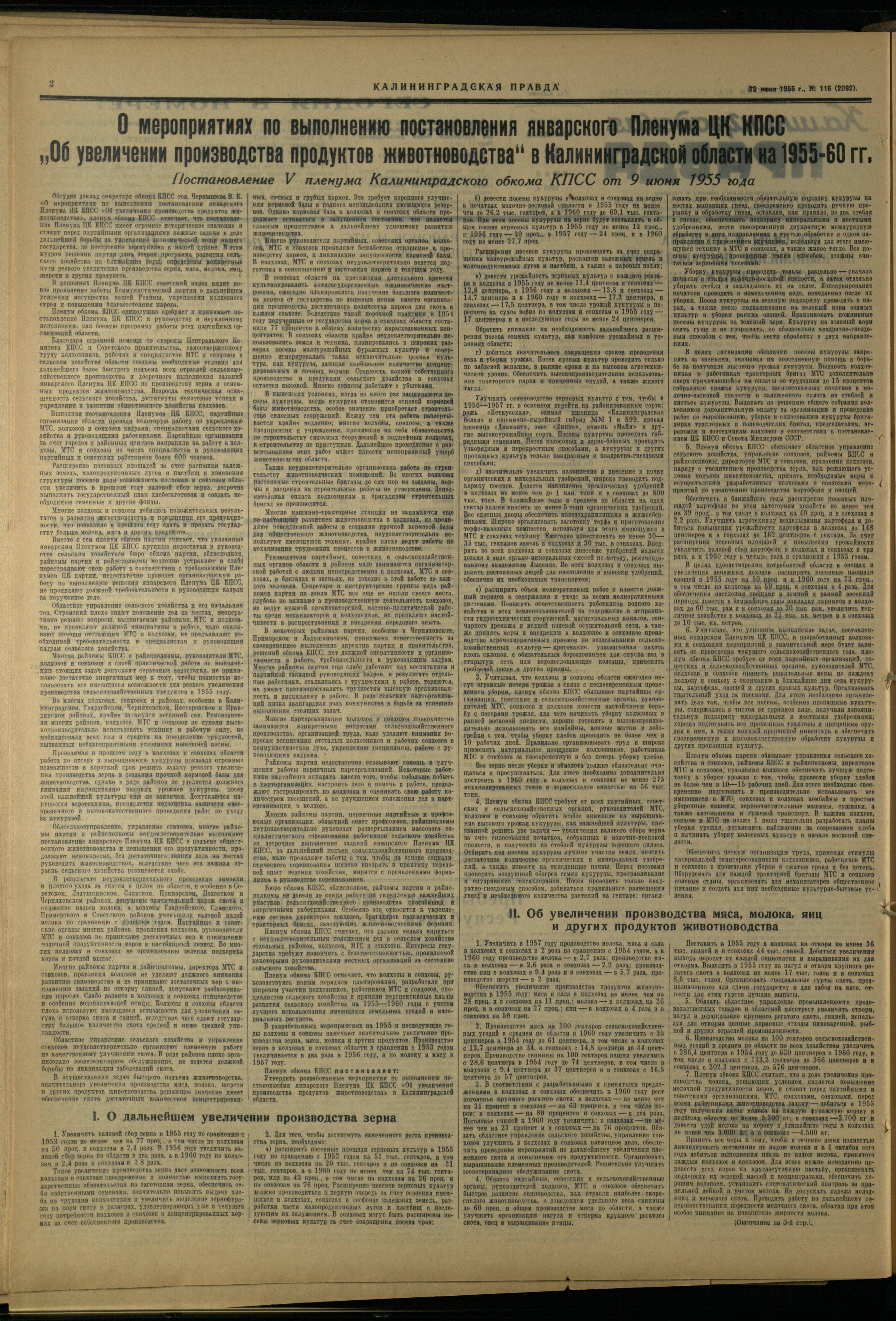 116-6-55-2