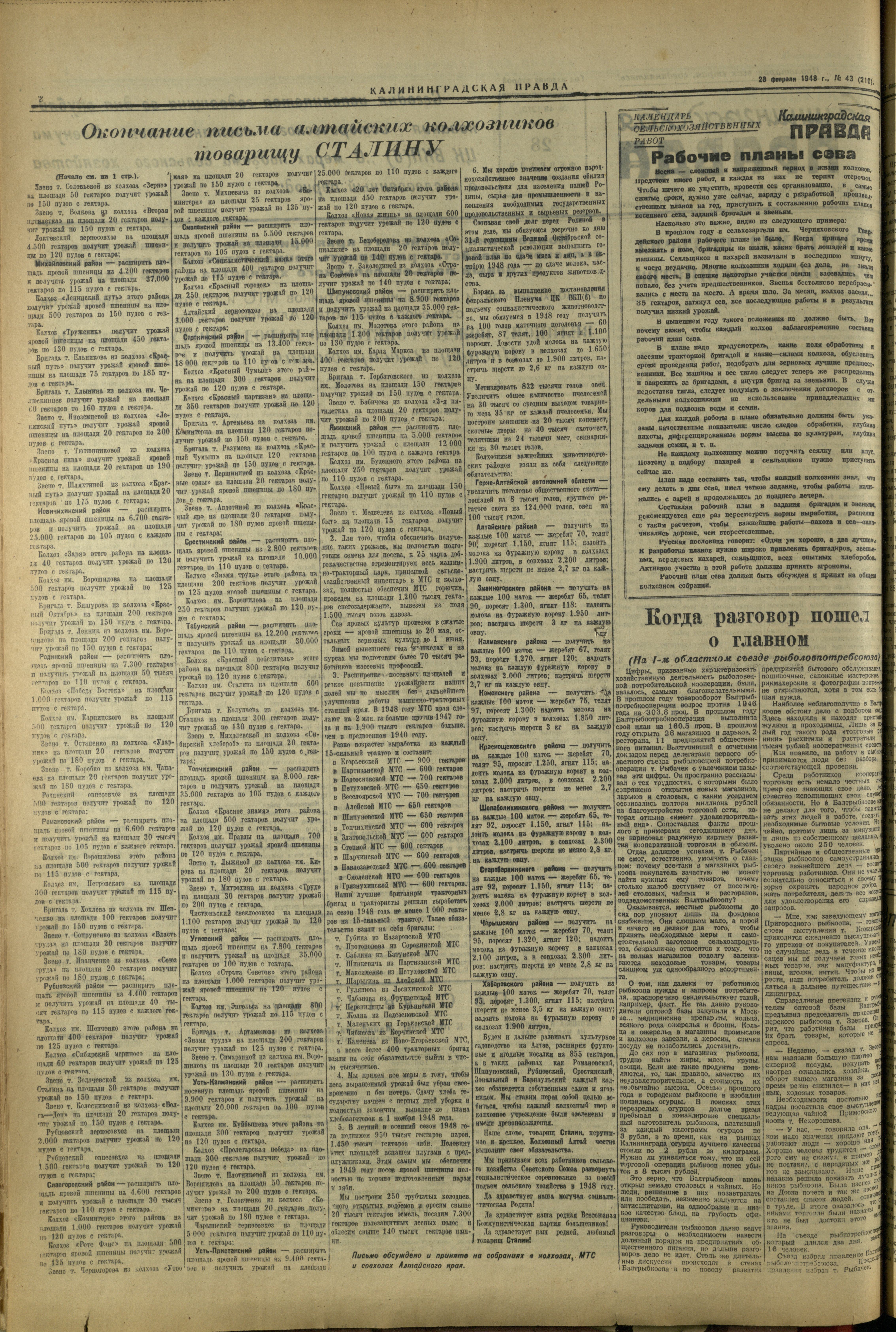 210-2-48-2