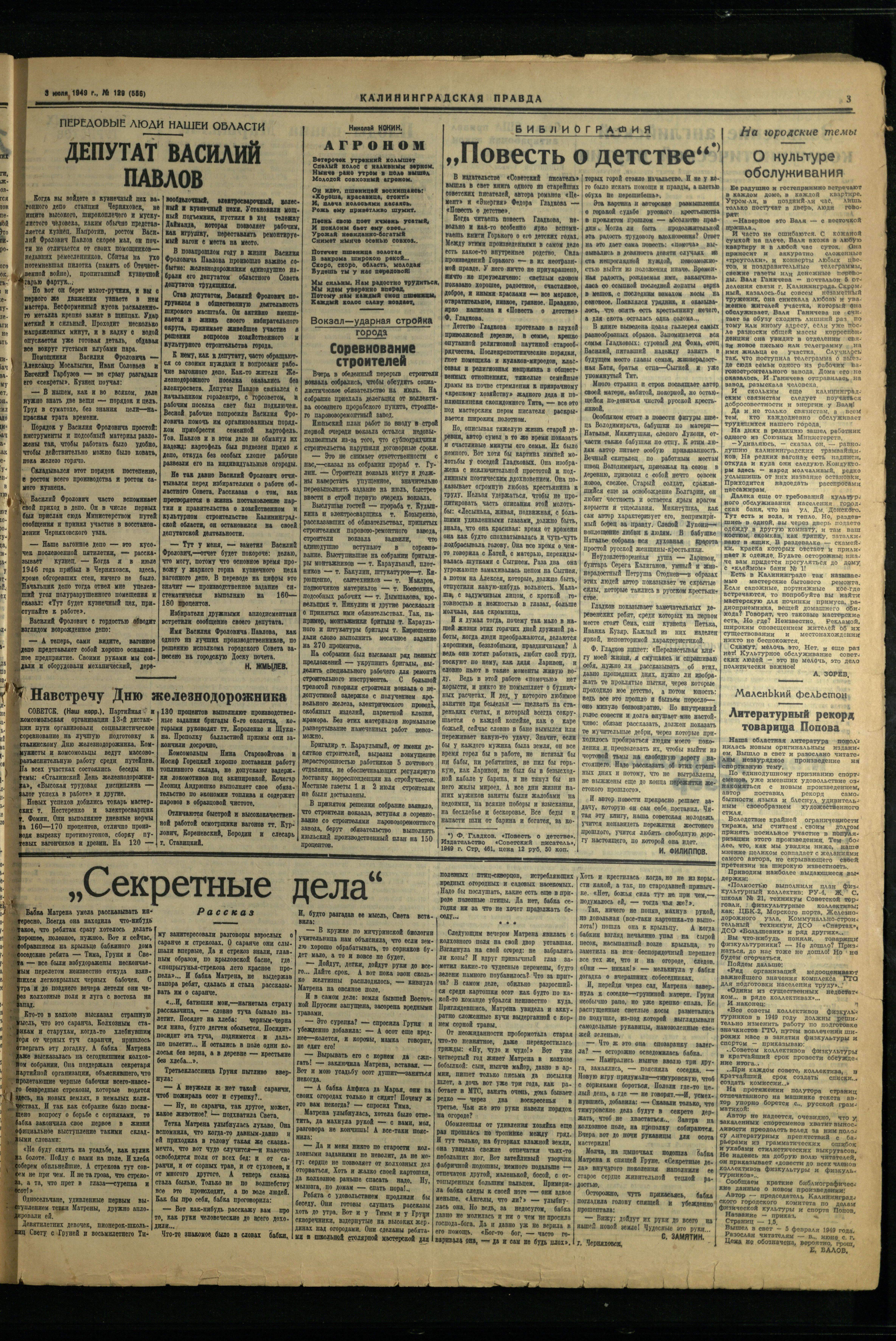 129-7-49-3