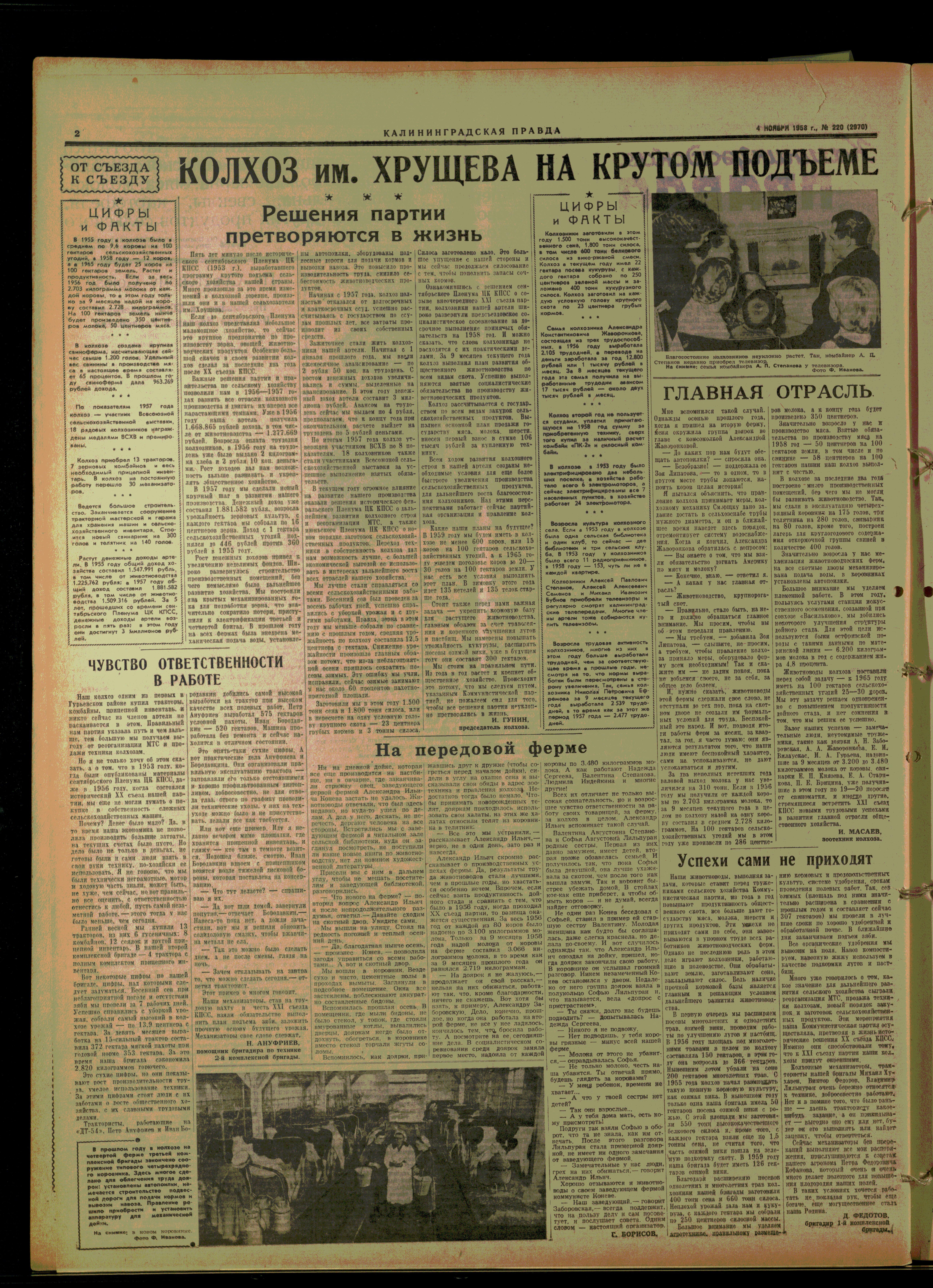 220-11-58-2