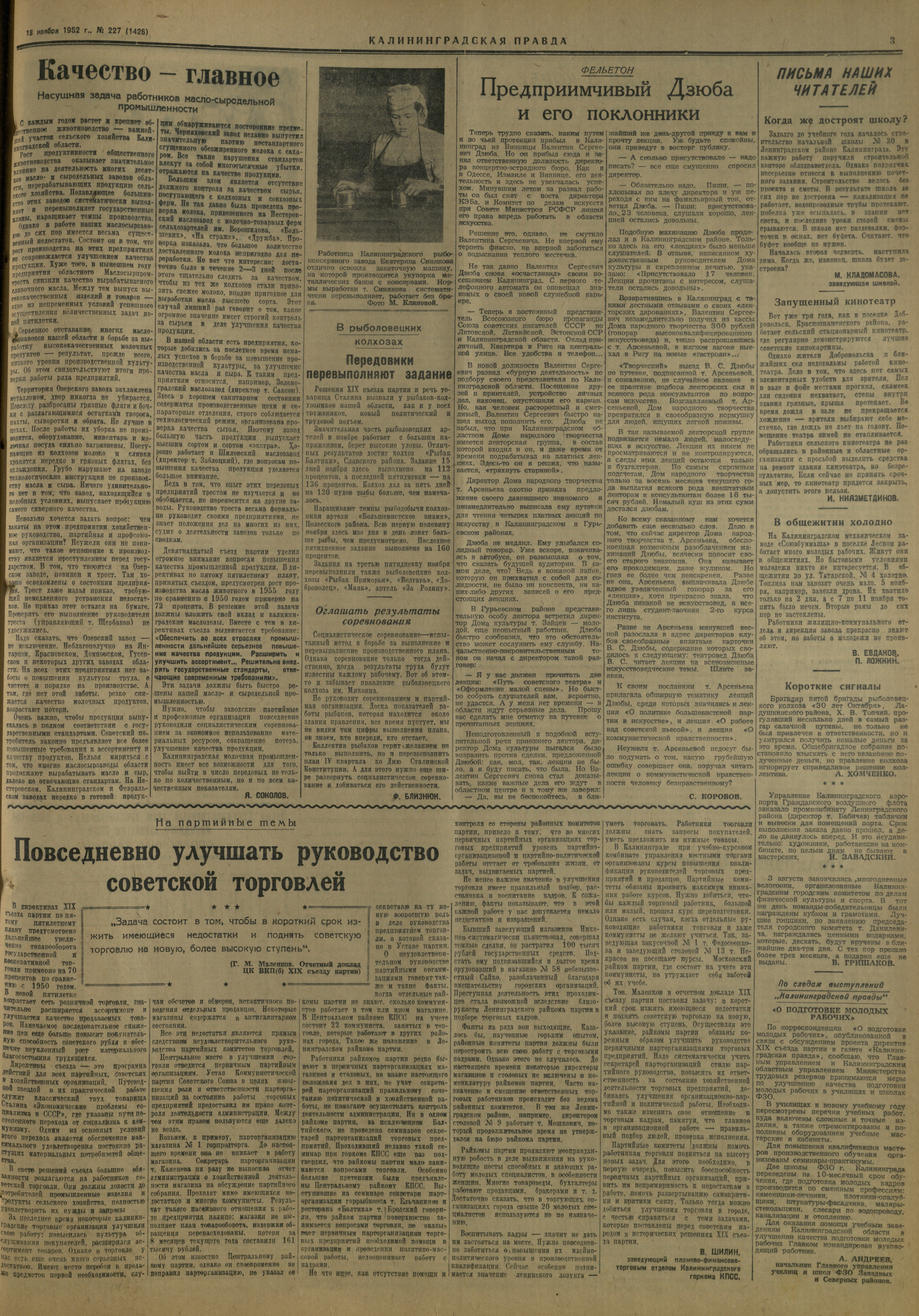 227-11-52-3