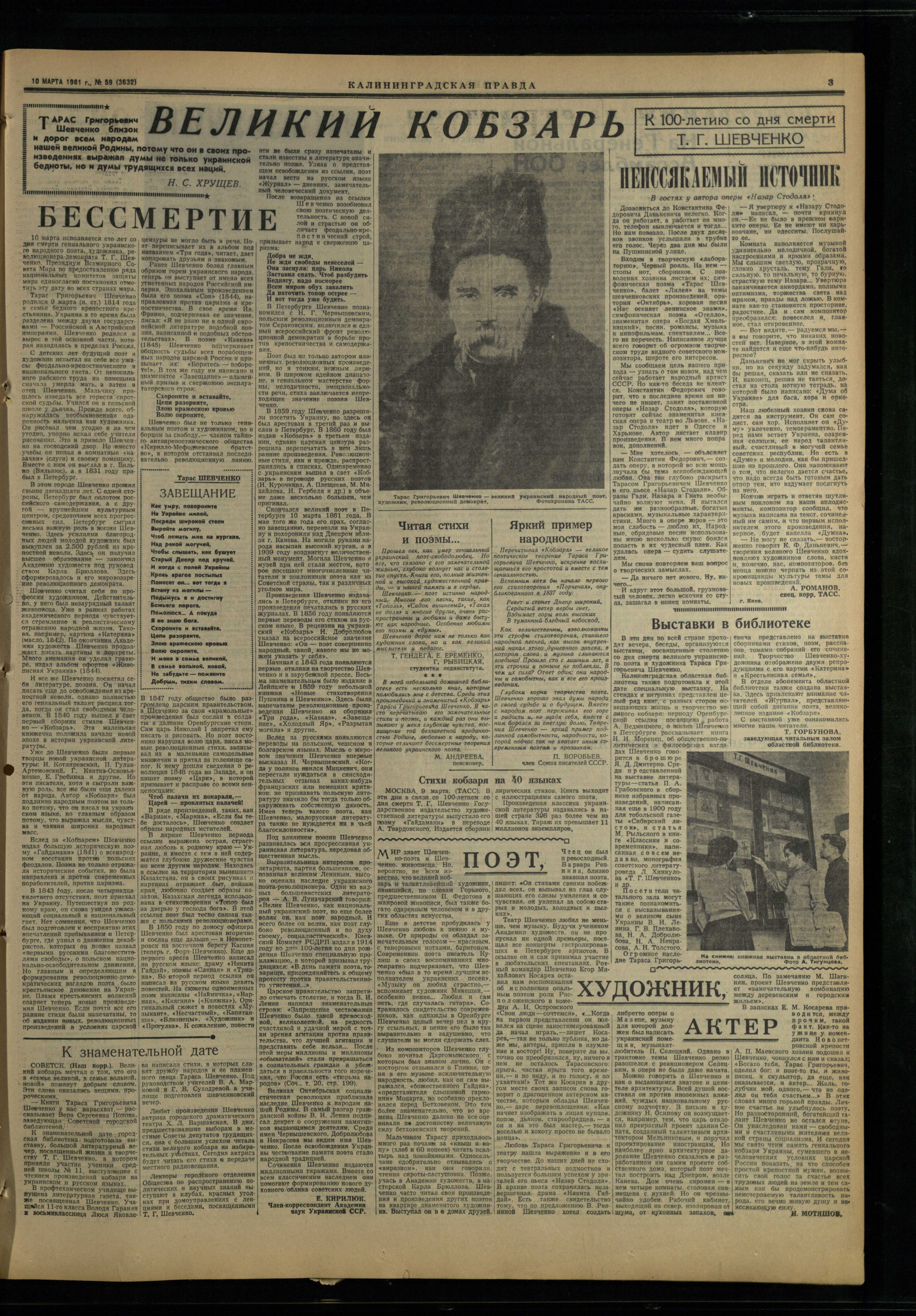 59-3-61-3
